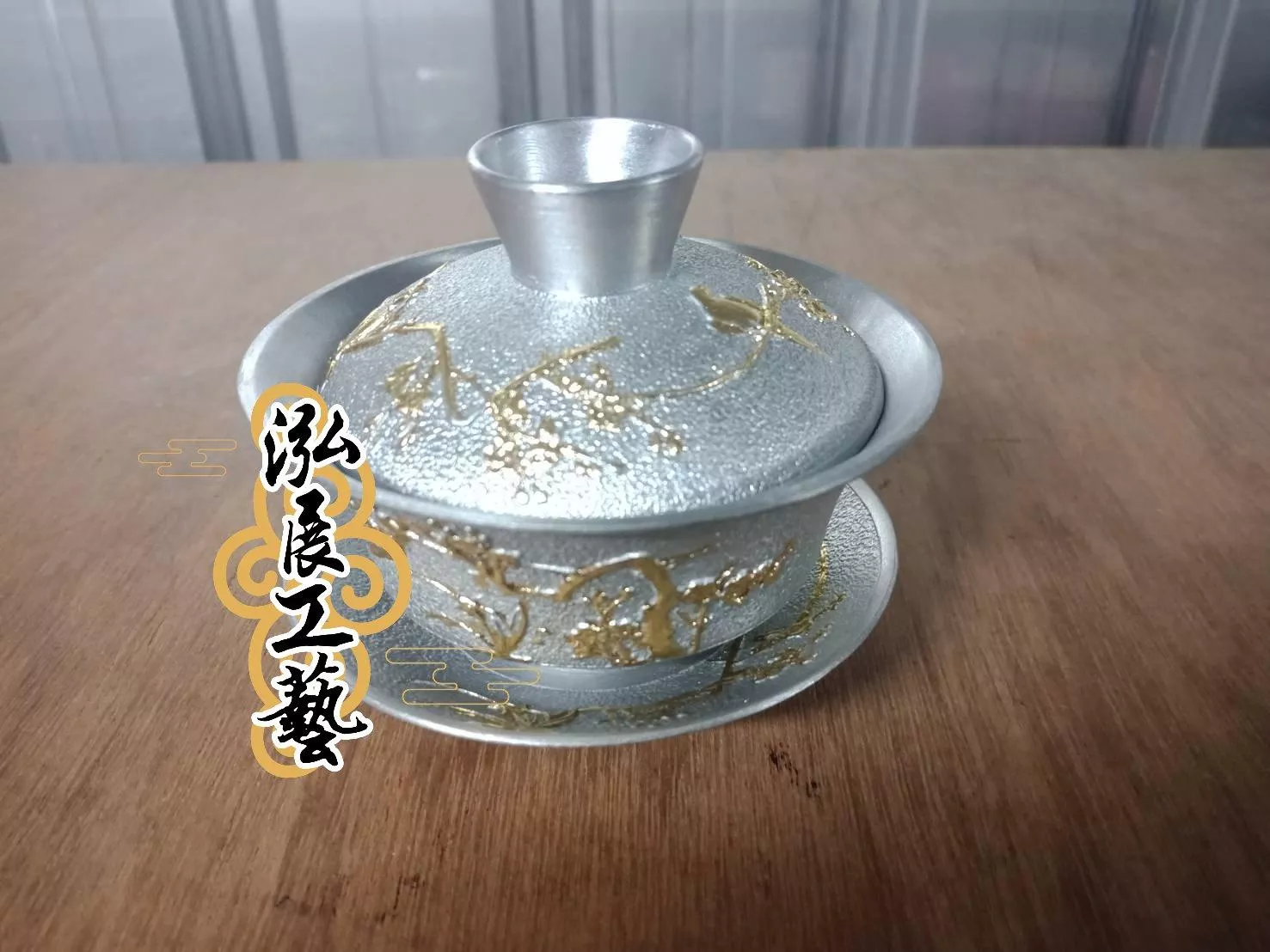 錫製悶杯
