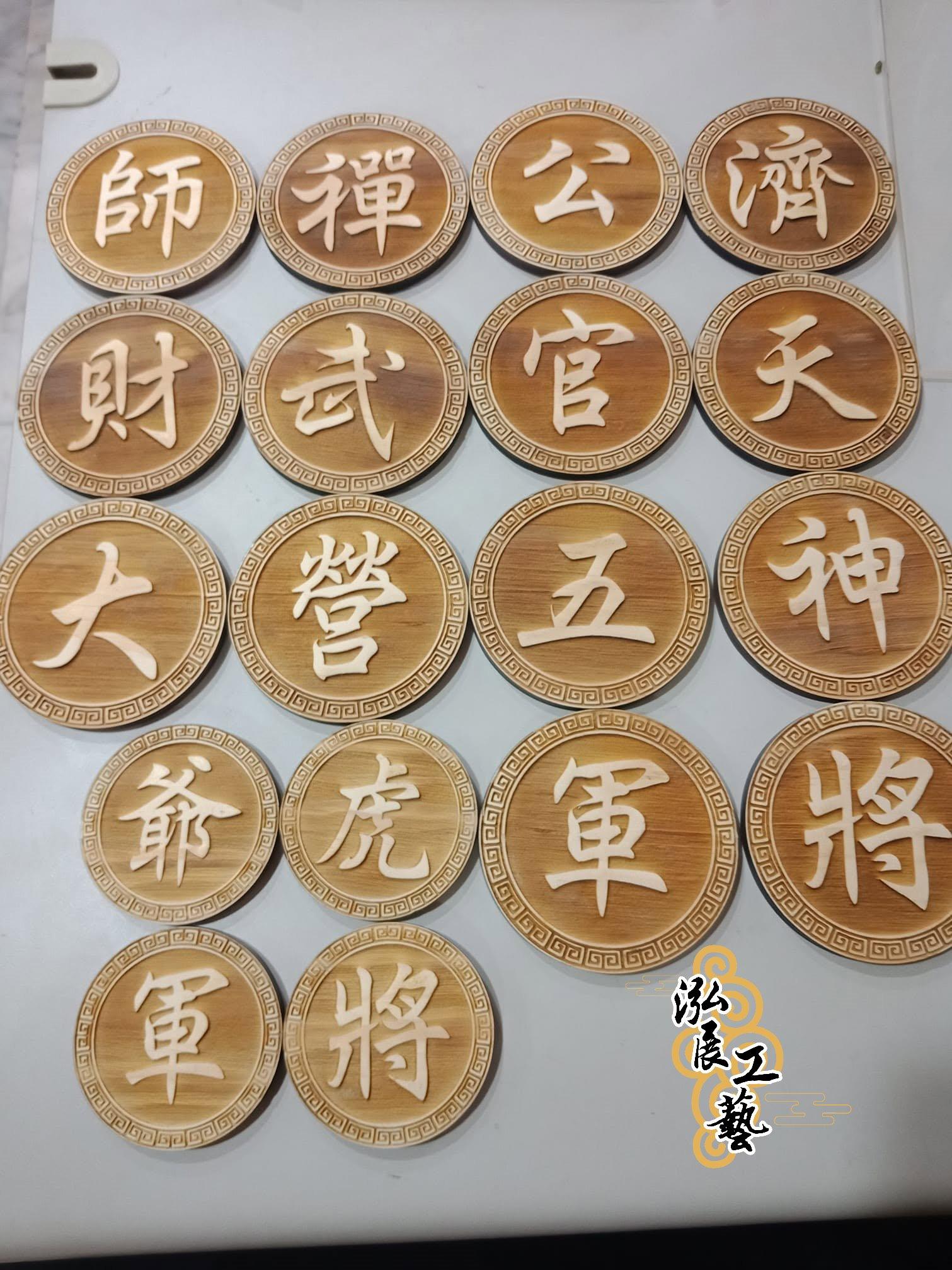 客製神房字牌