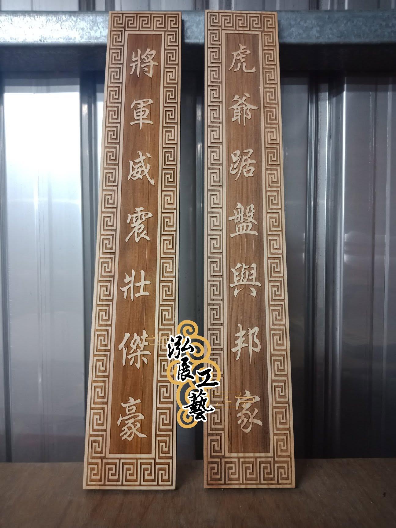 原木神房對聯