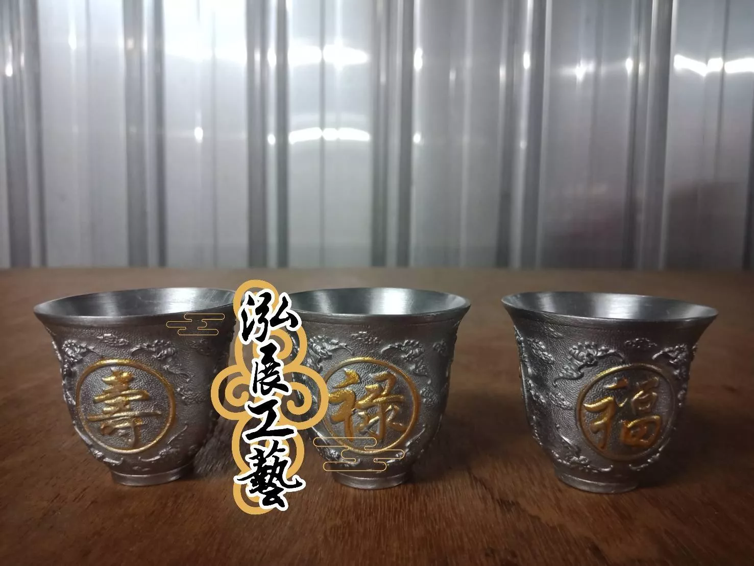 錫製酒杯