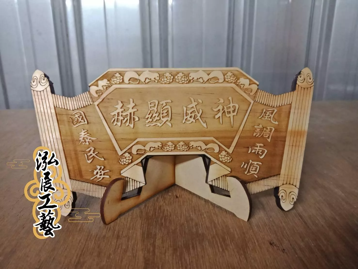 風國卷書(可改字)