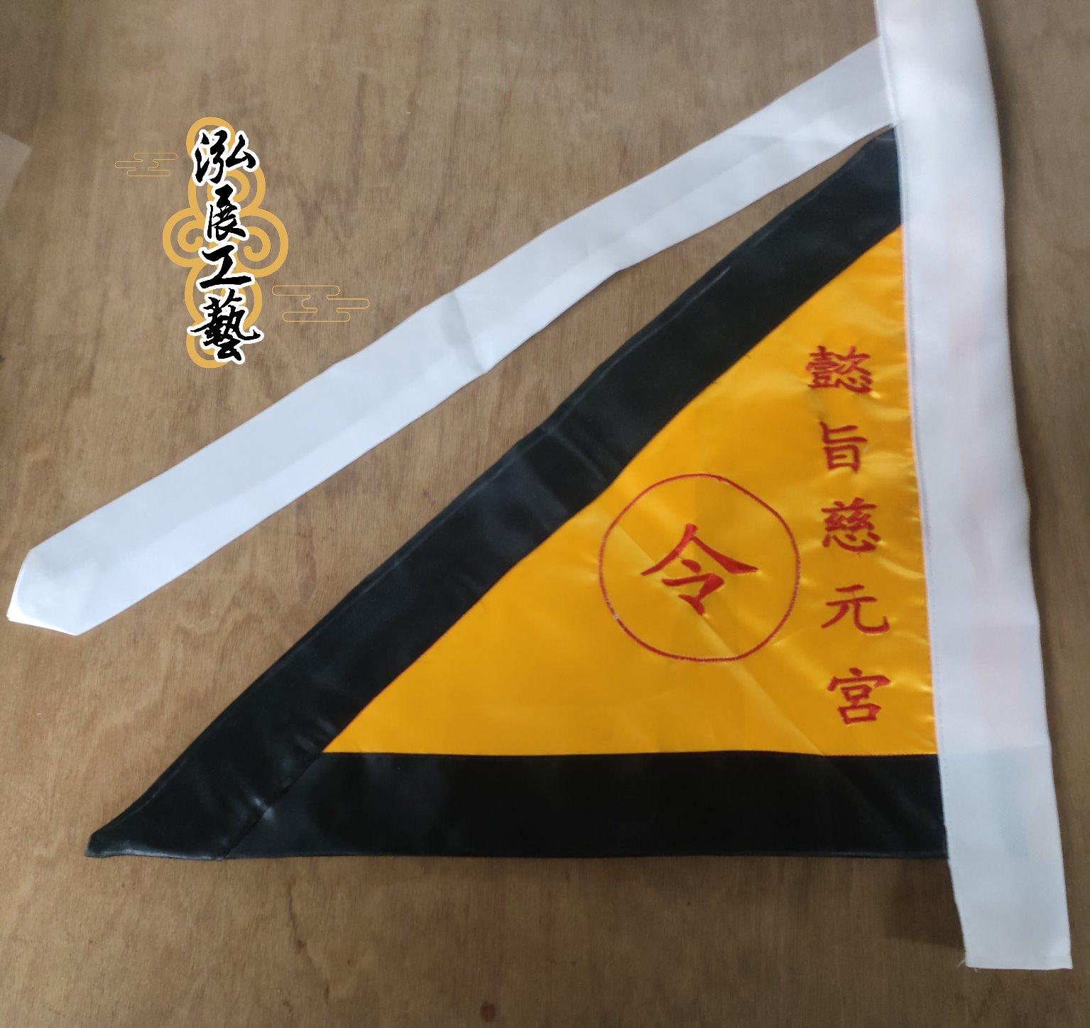 客製化案例-素面三角令旗