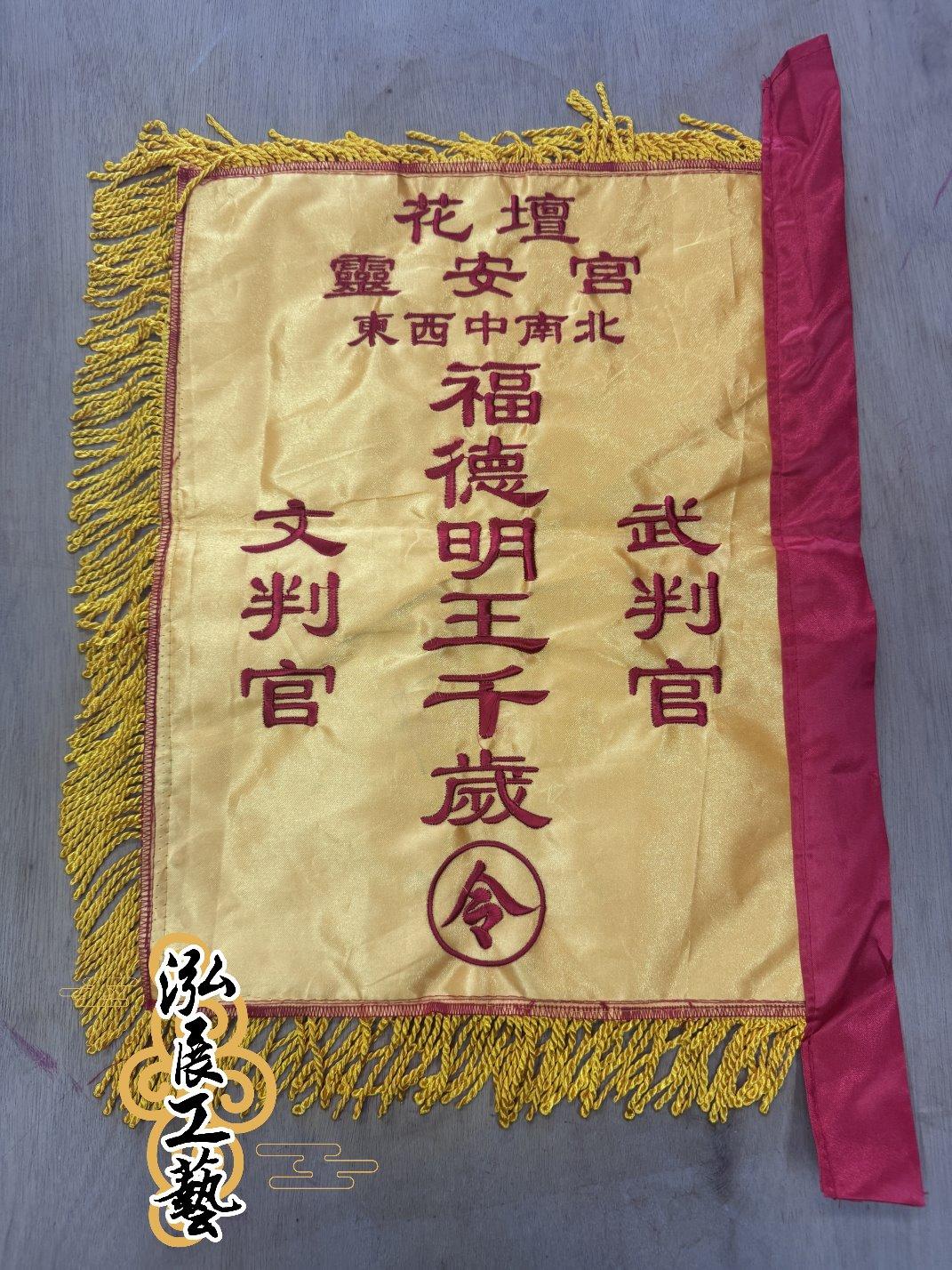 客製化案例-素面四角令旗