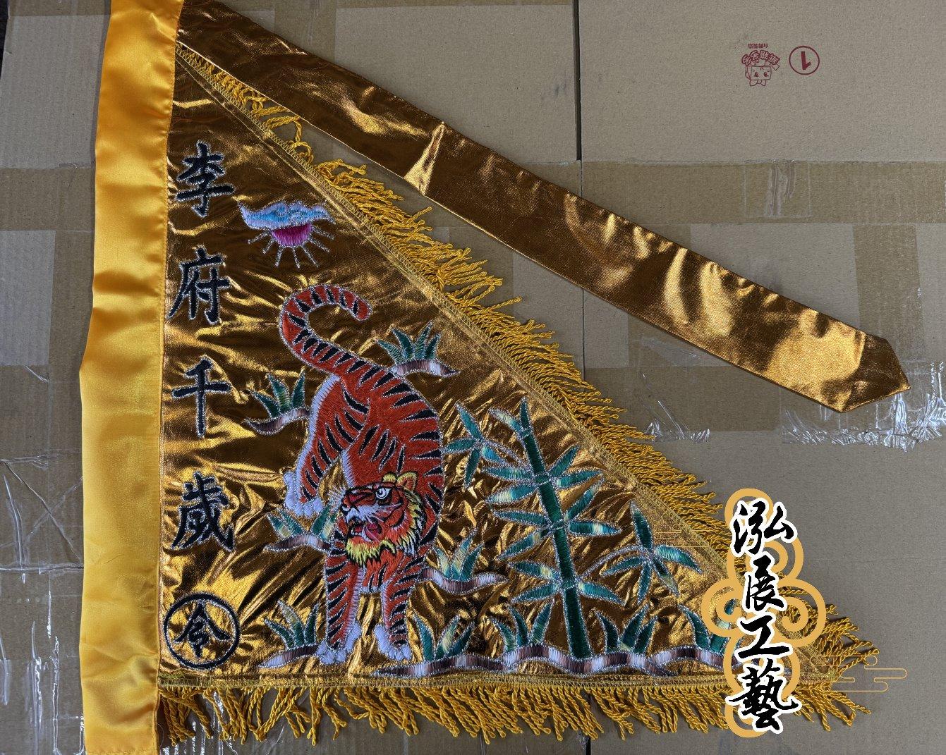 客製化案例-龍/虎三角令旗