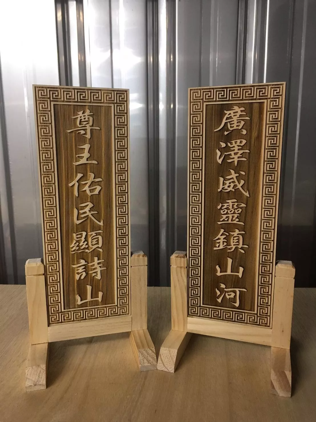 對匾(可改字)