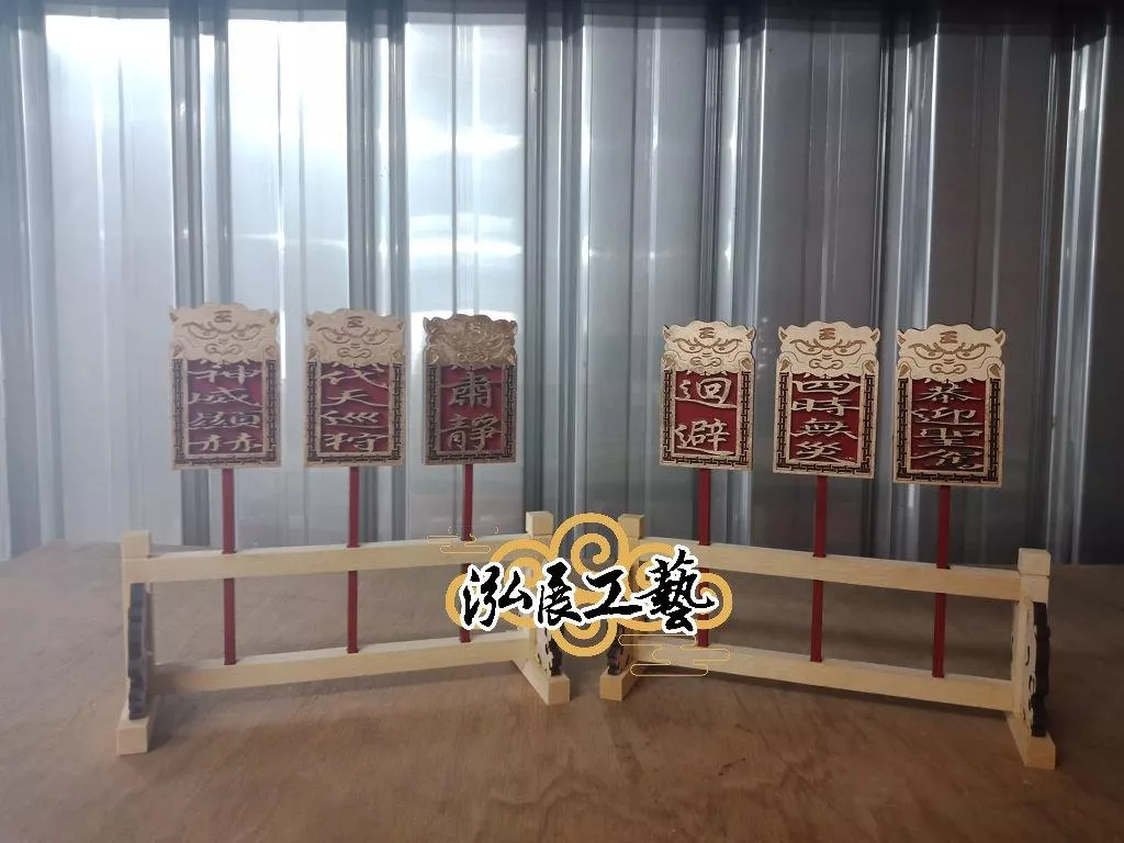 執事牌