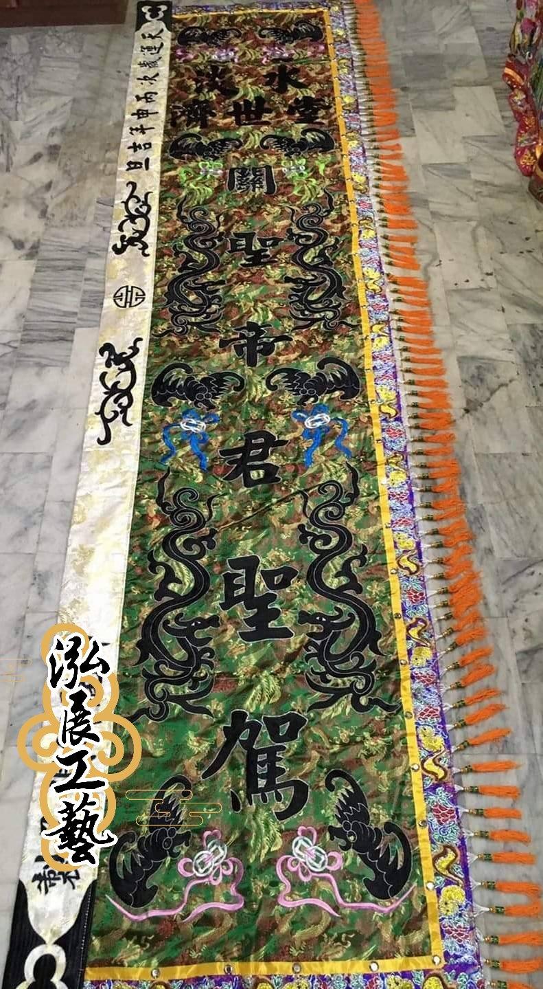 客製化案例-緹花布底大北旗