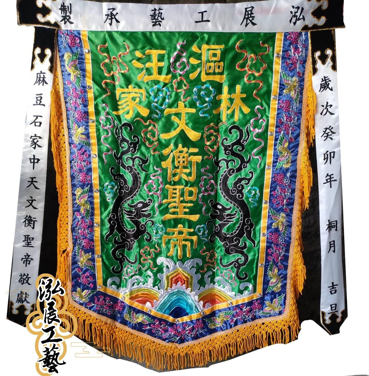 客製化案例-平繡雙草龍帥旗