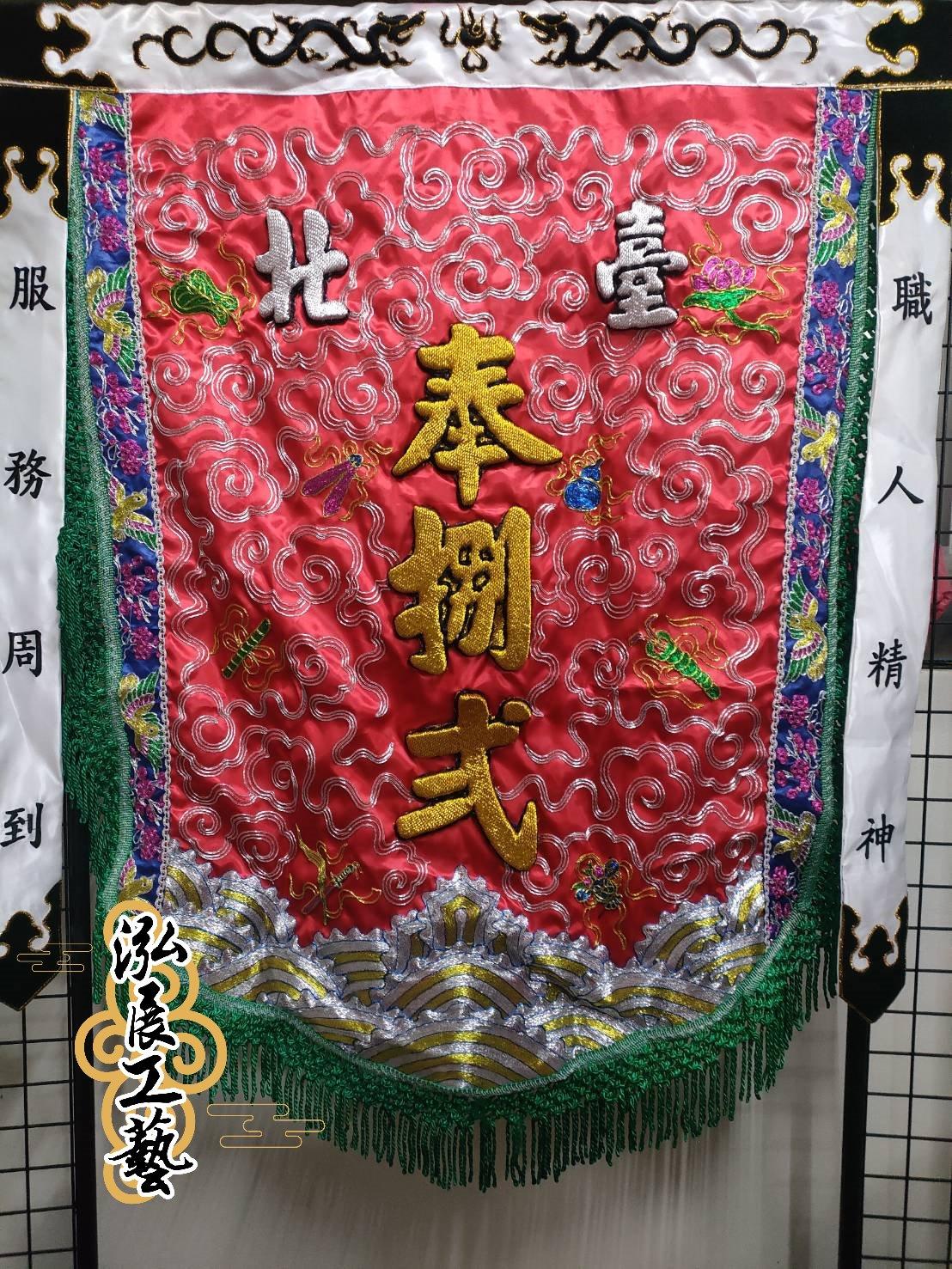 客製化案例-八寶空心雲浮字帥旗