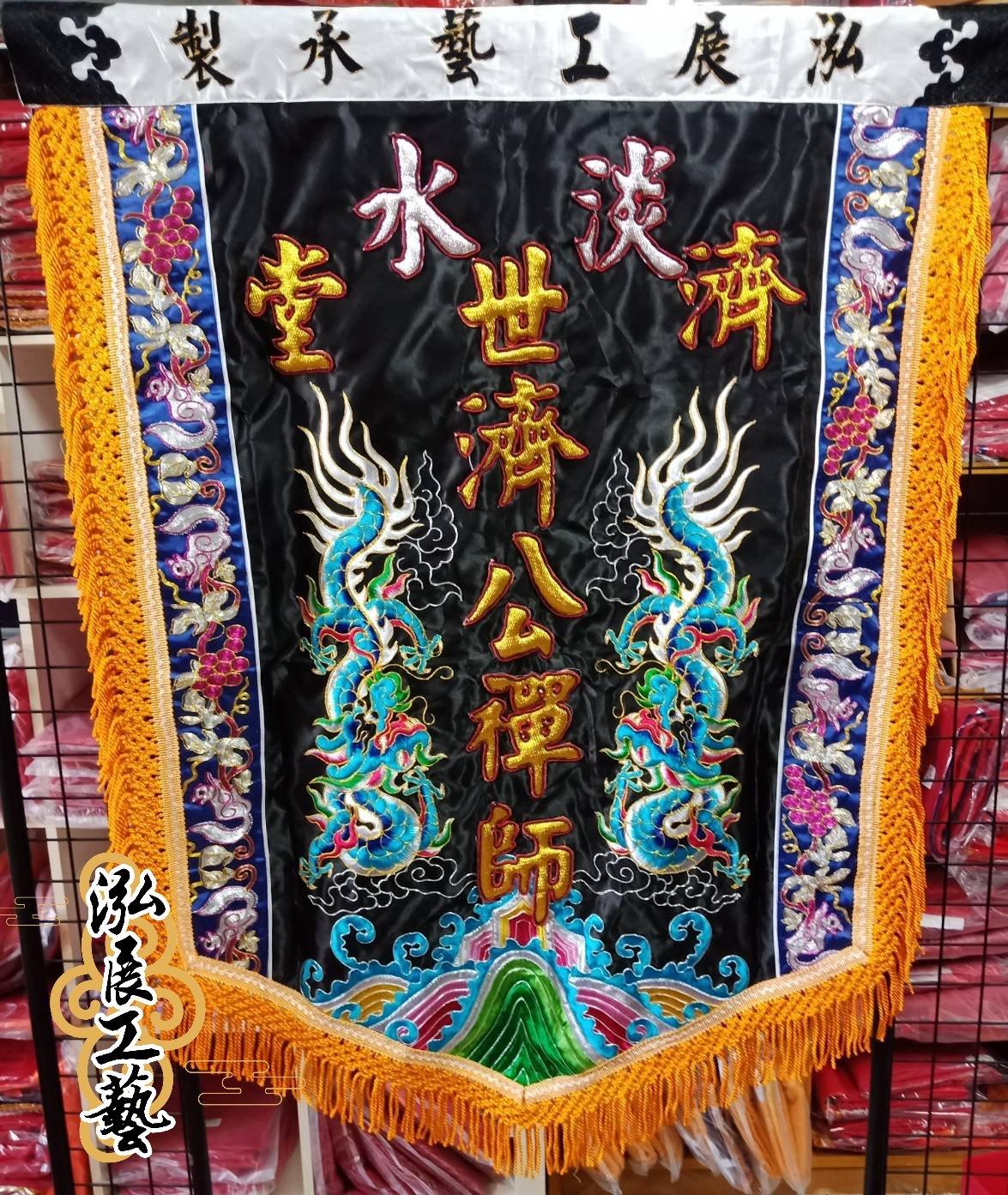 客製化案例-雙龍包棉浮字帥旗