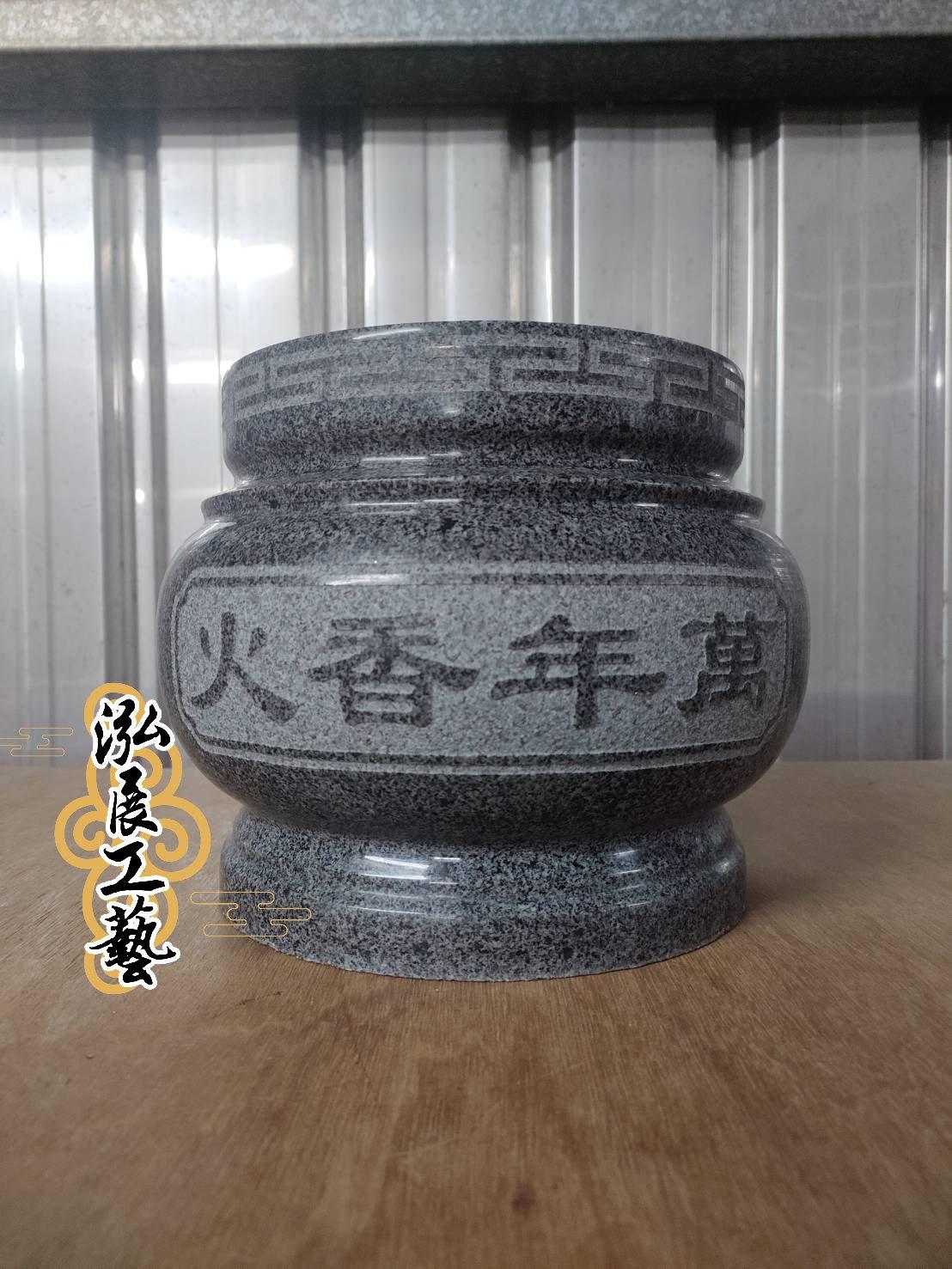 圓石爐（字可改）