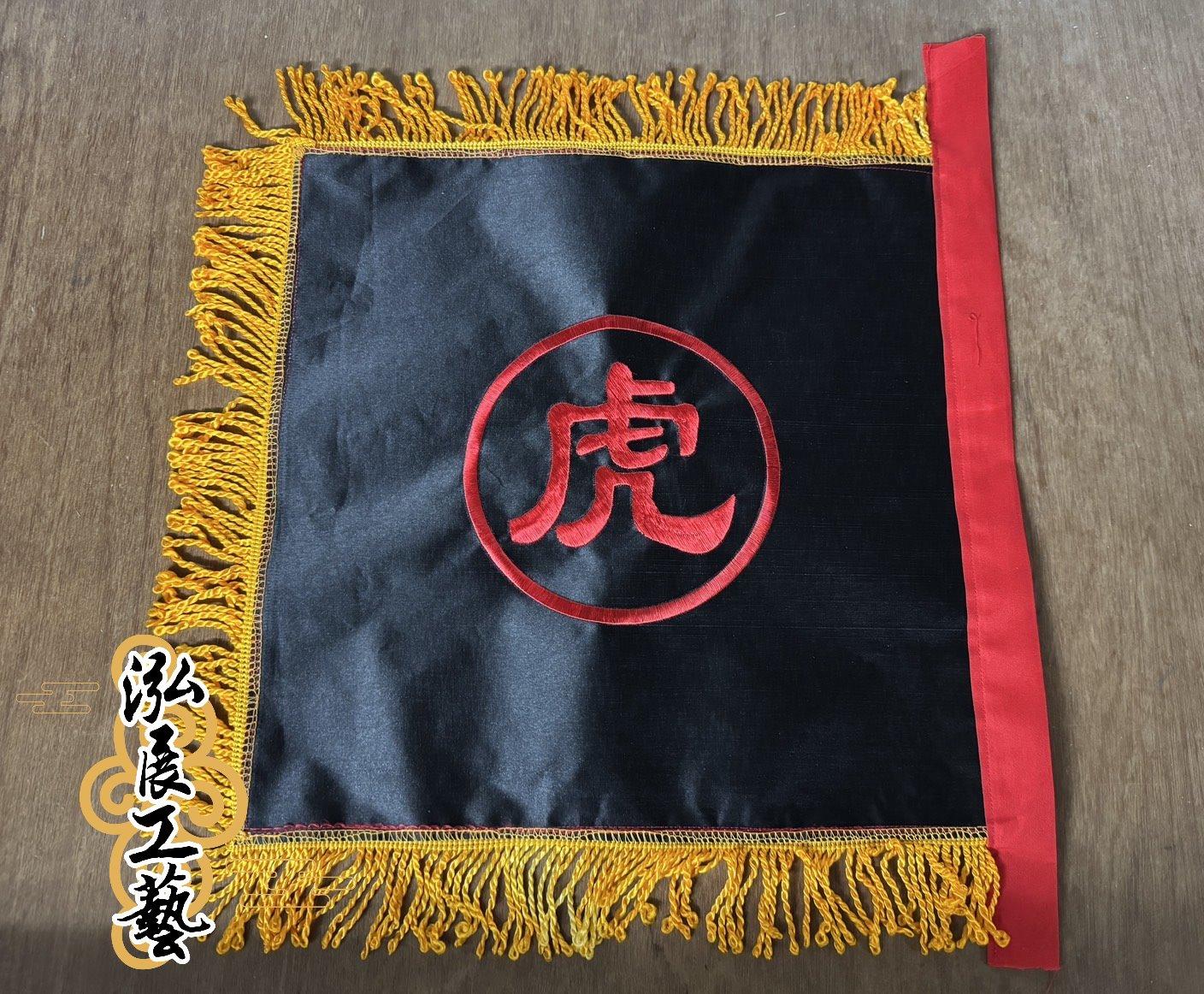 虎爺四角令旗