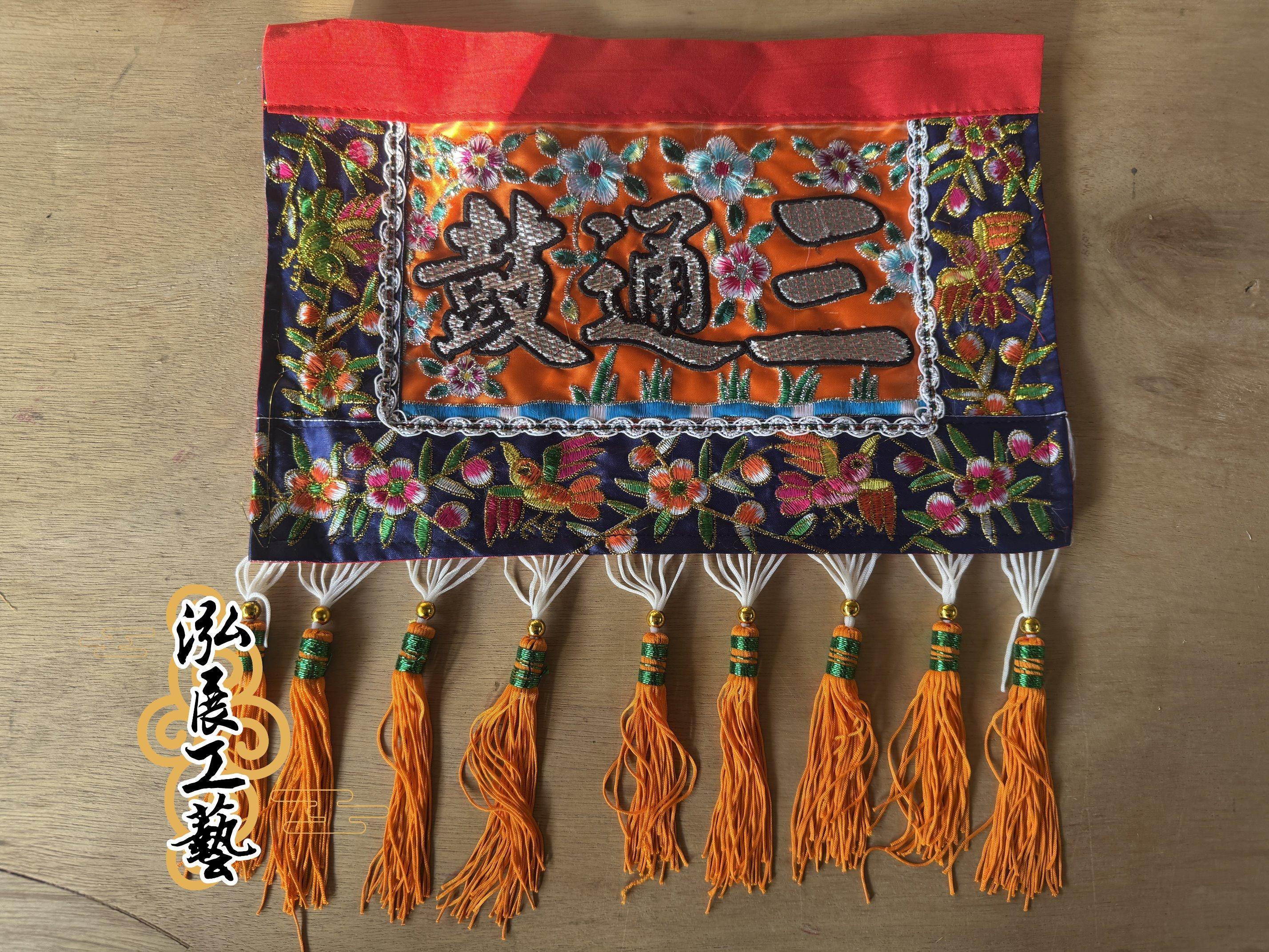彩花底三通鼓裙 （三色）