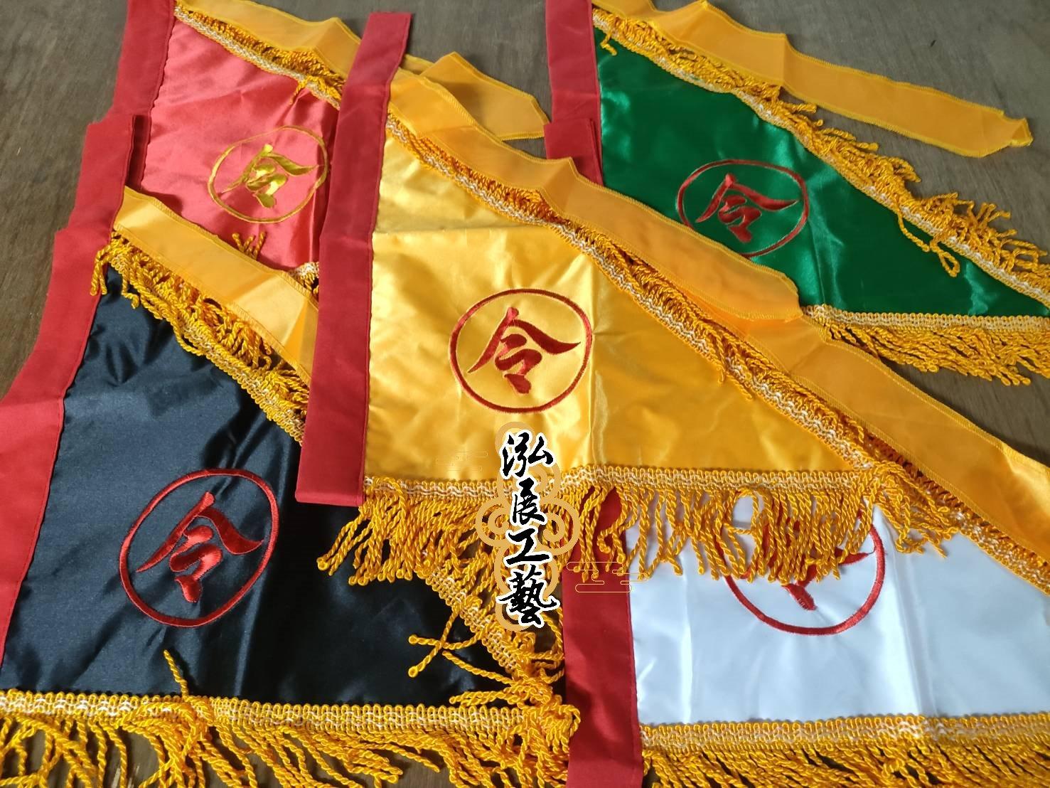 素面五方旗