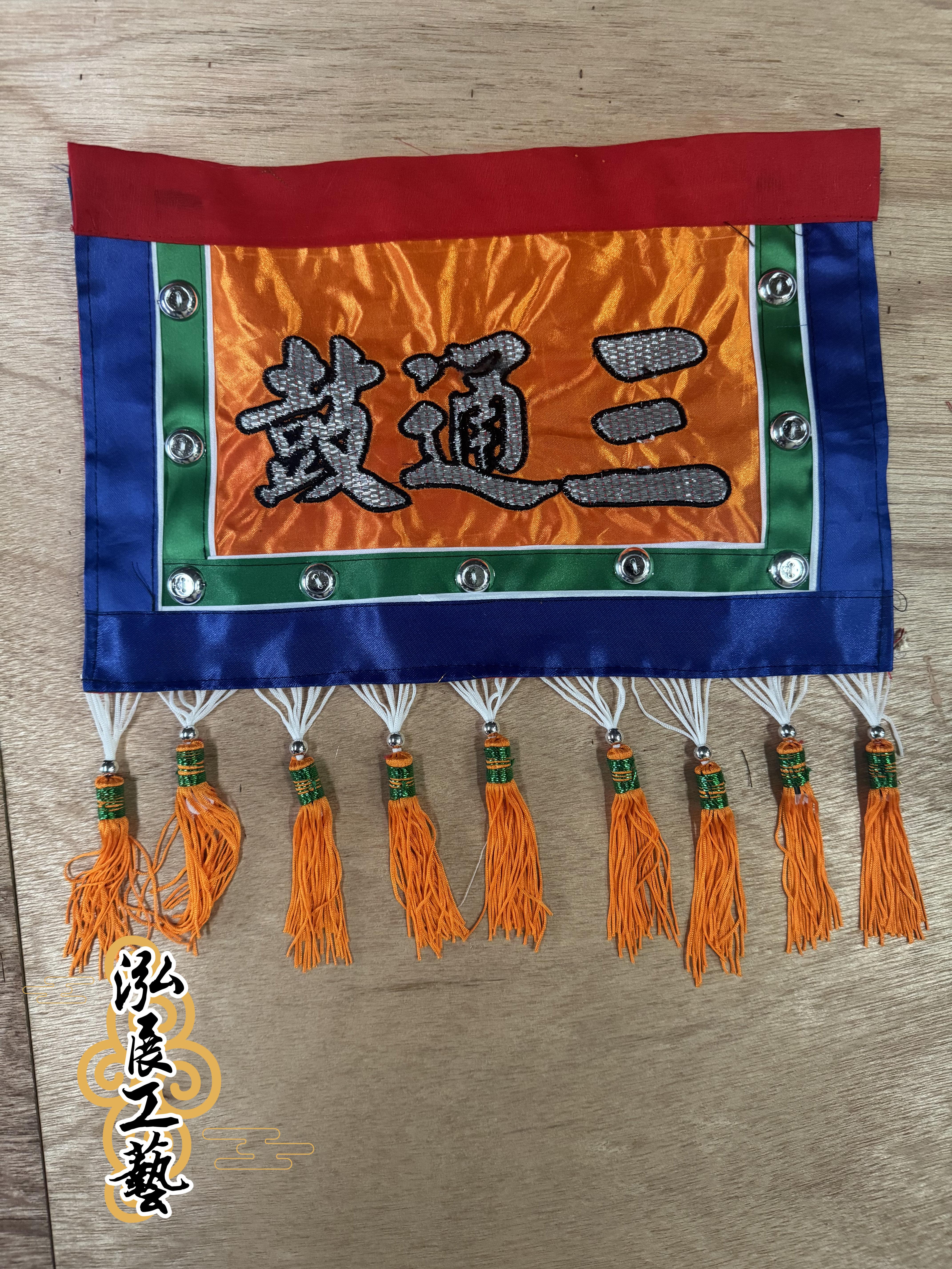 素底三通鼓裙