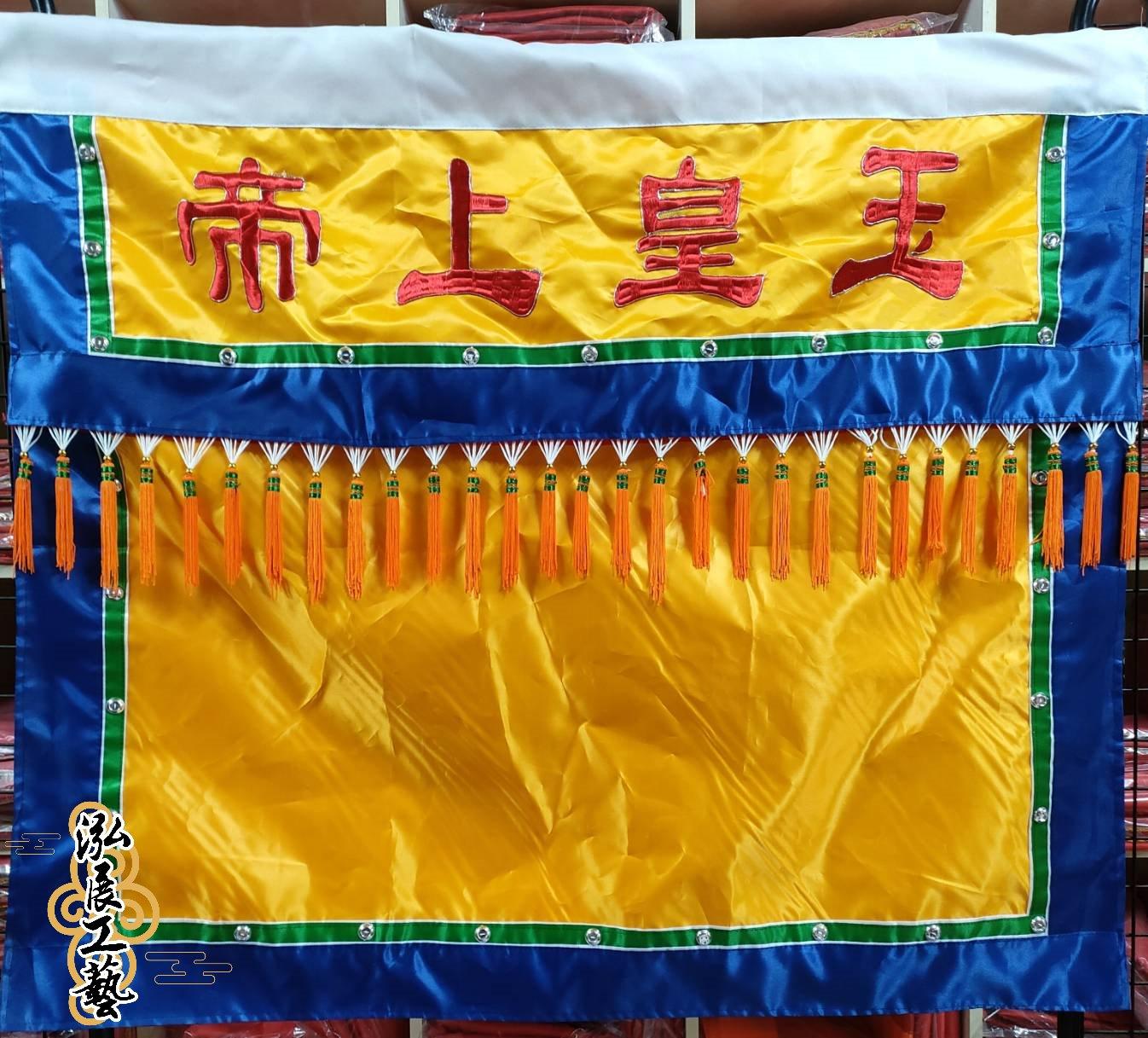 拜天公素面桌裙 （玉皇／三官）