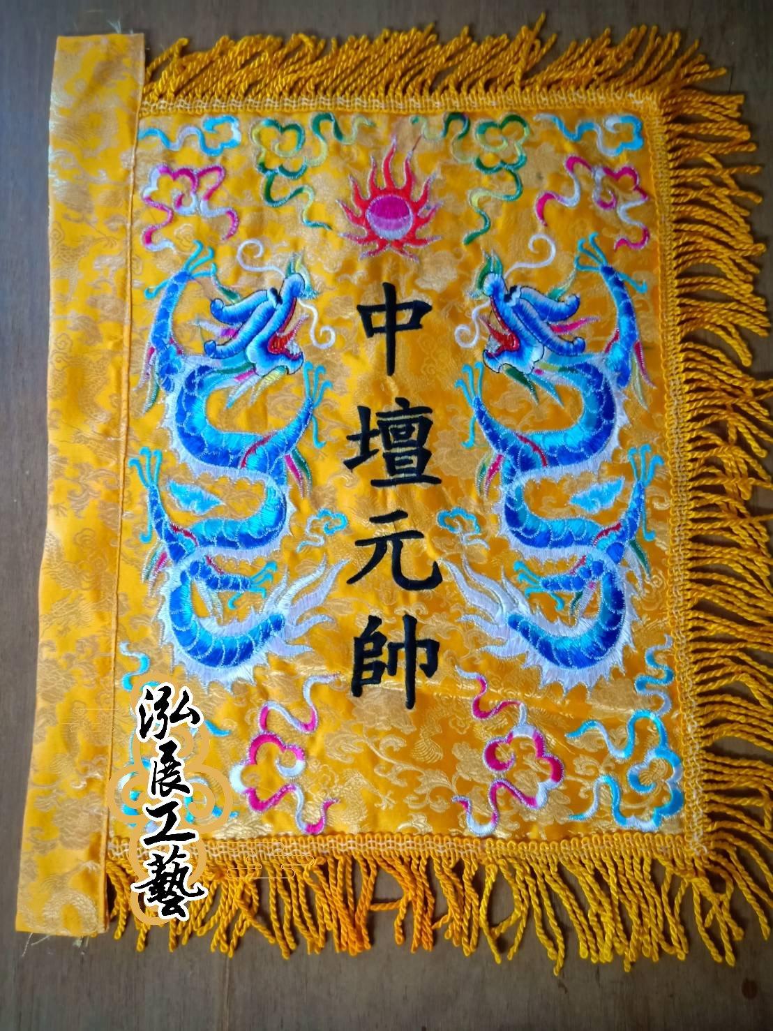 緹花布四角令旗（六種字樣）