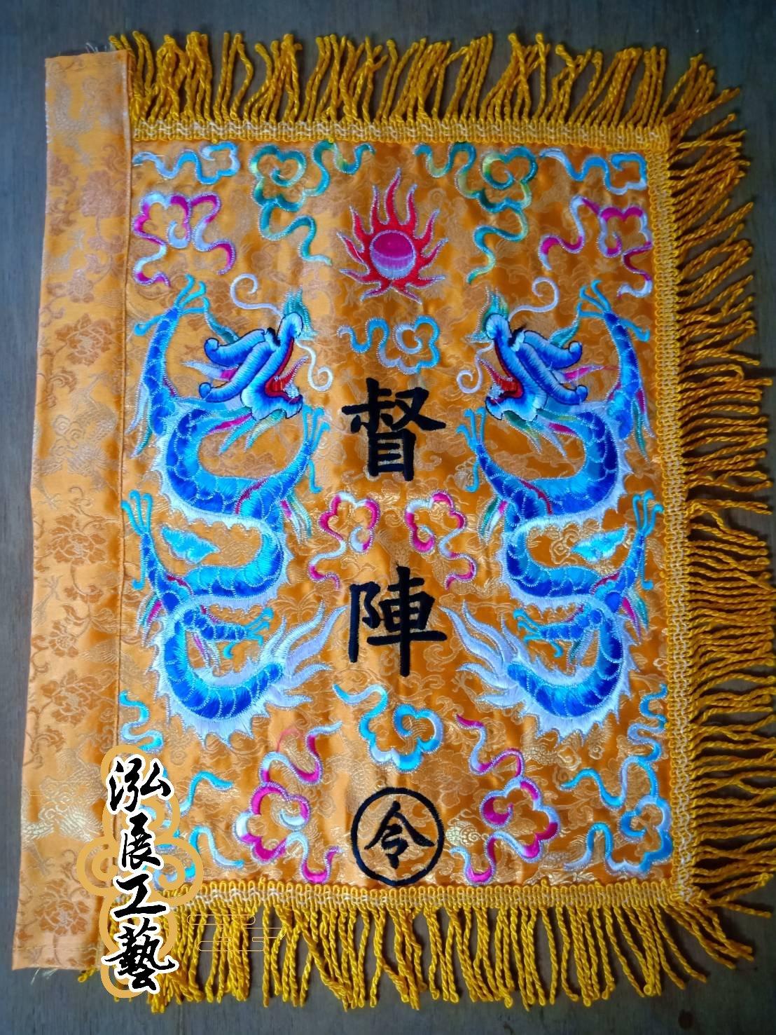 緹花布督陣旗