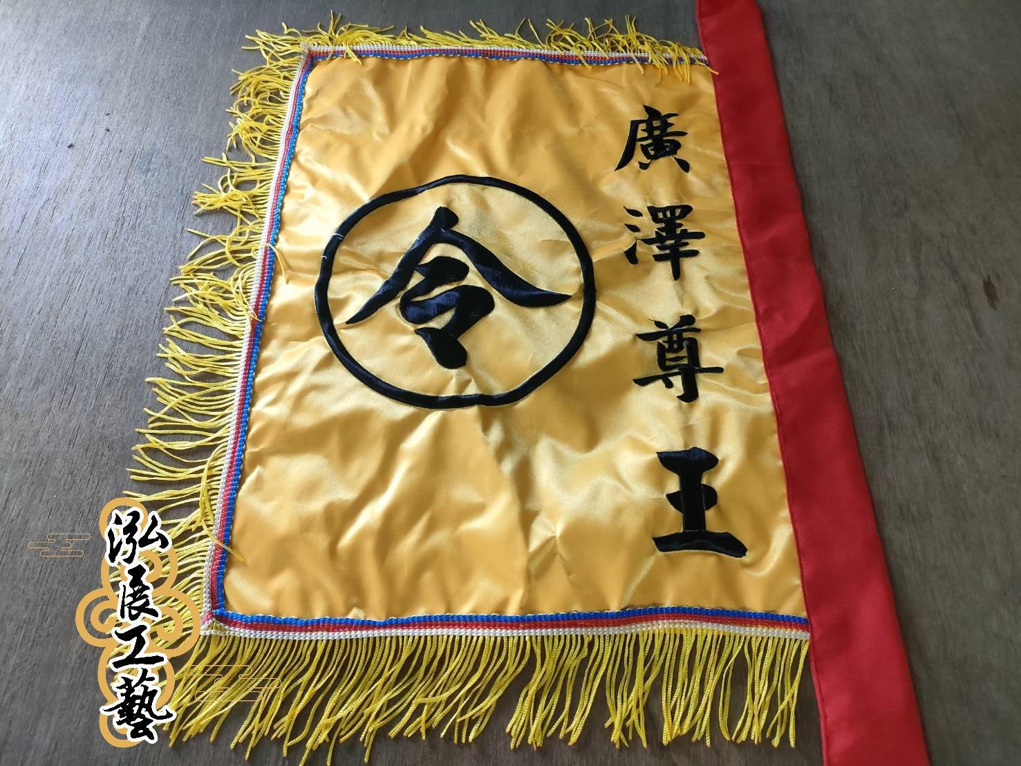 素面四角令旗（五種字樣）