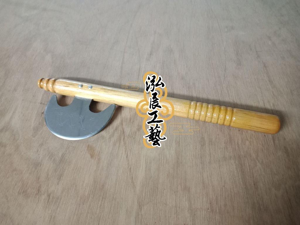 迷你月斧