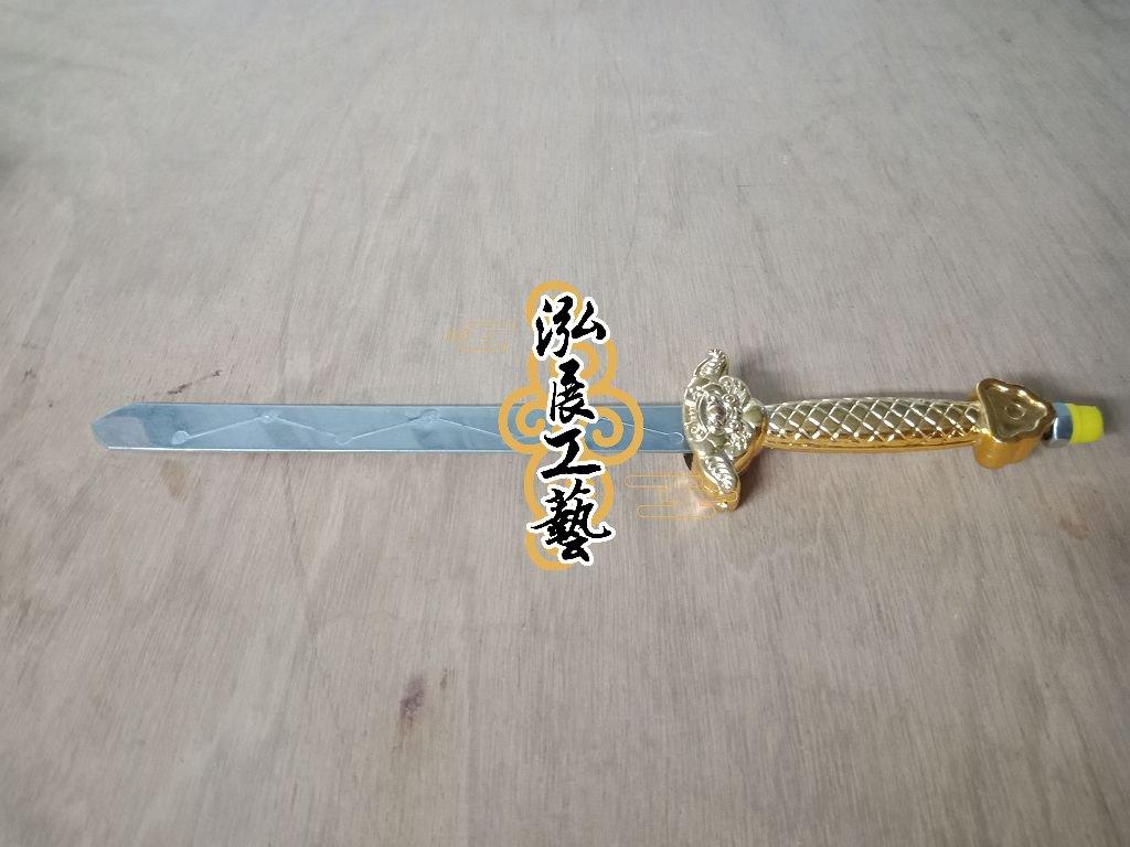 迷你七星劍