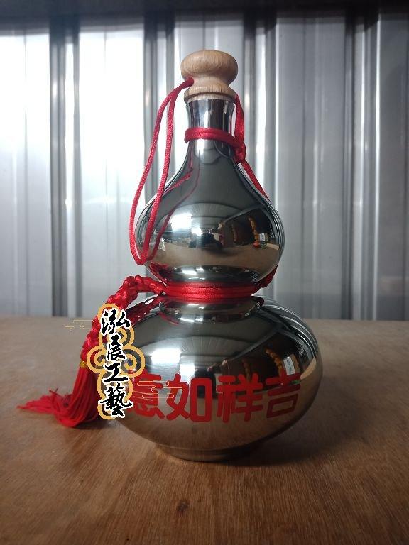 白鐵濟公葫蘆