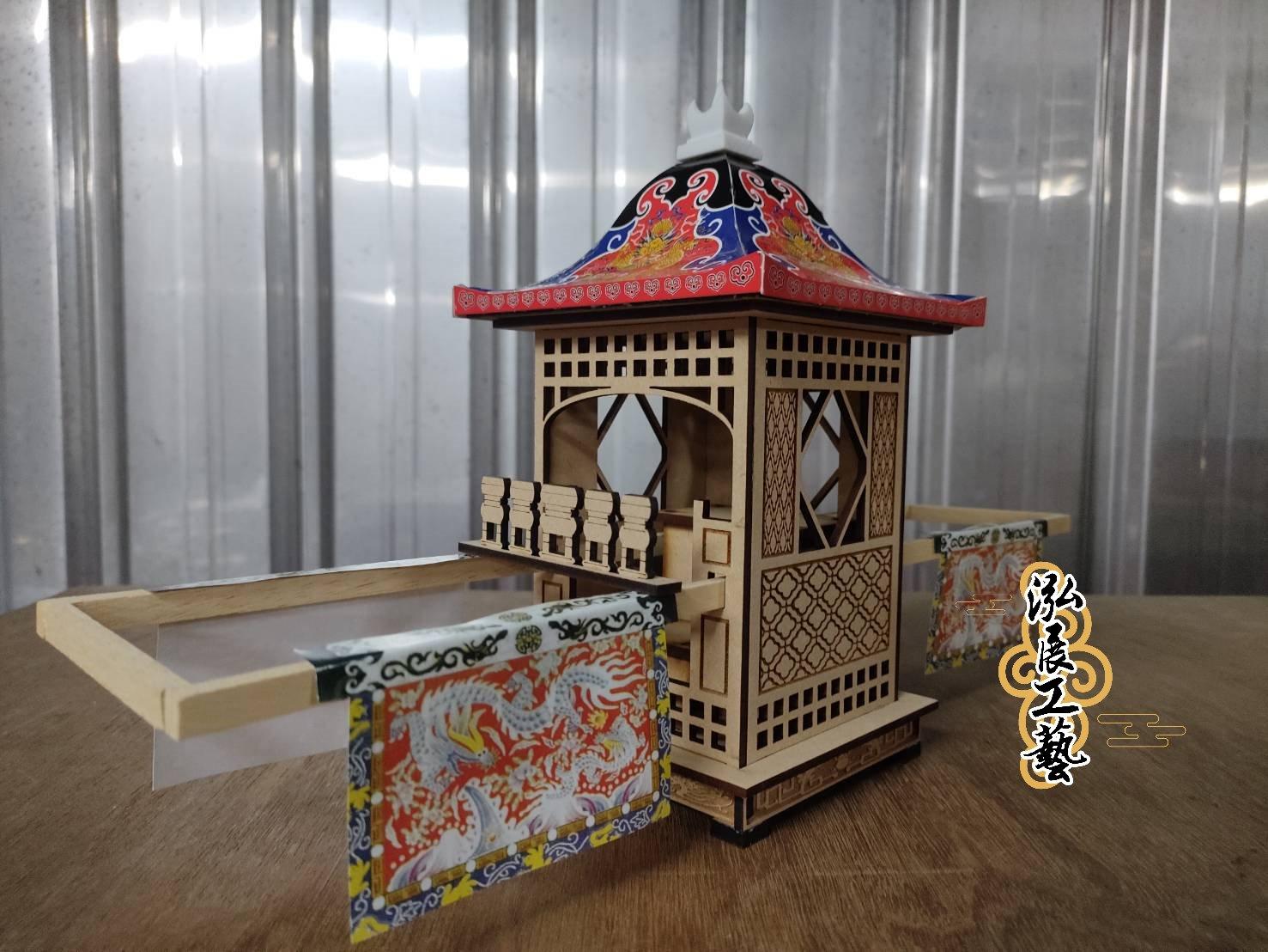 模型文轎