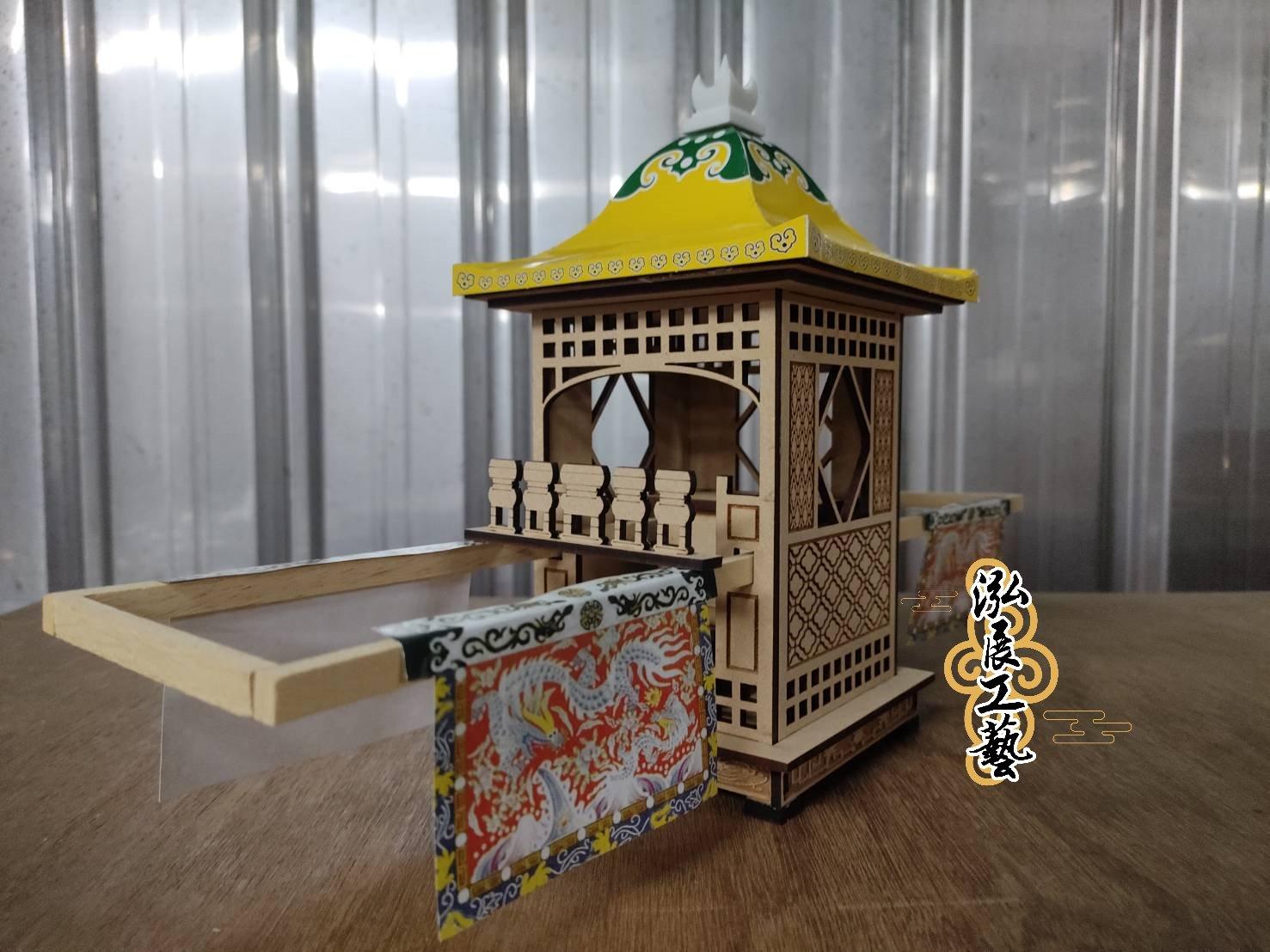 模型文轎