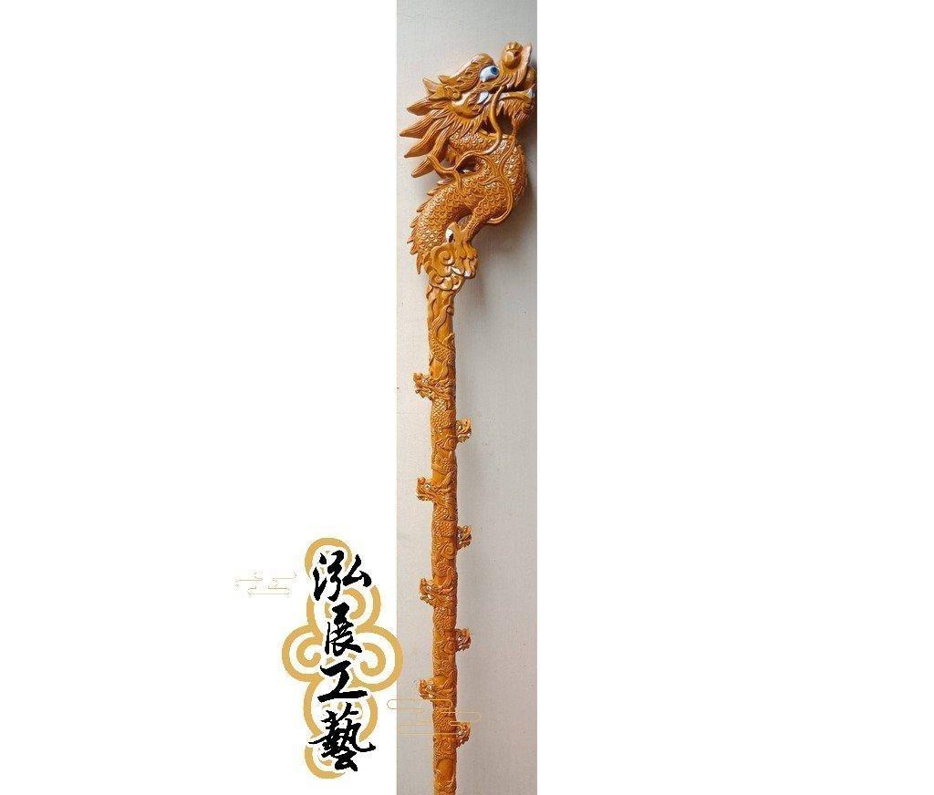 客訂-九龍柺