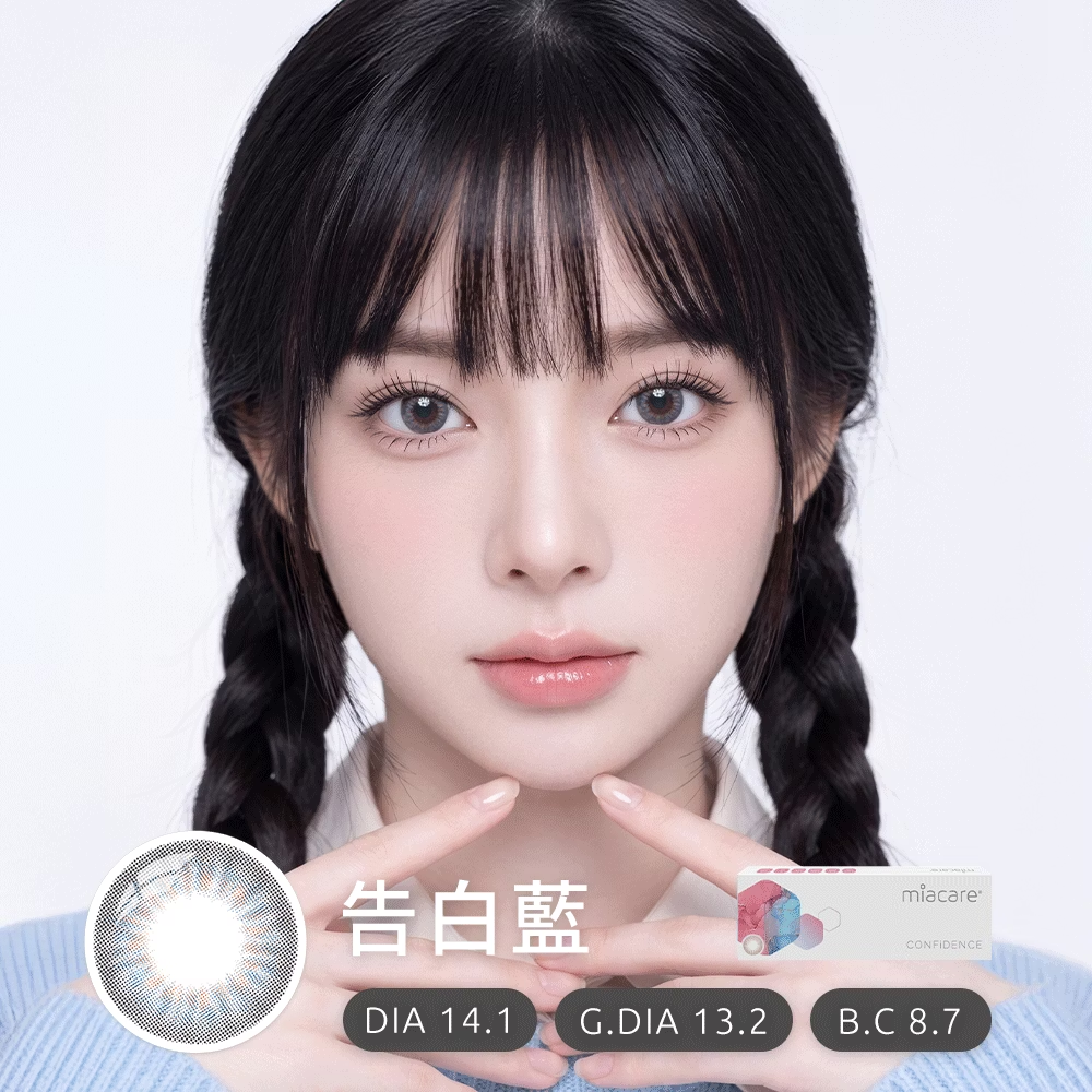 美若康｜綻美矽水膠彩色日拋-告白藍(10片裝)