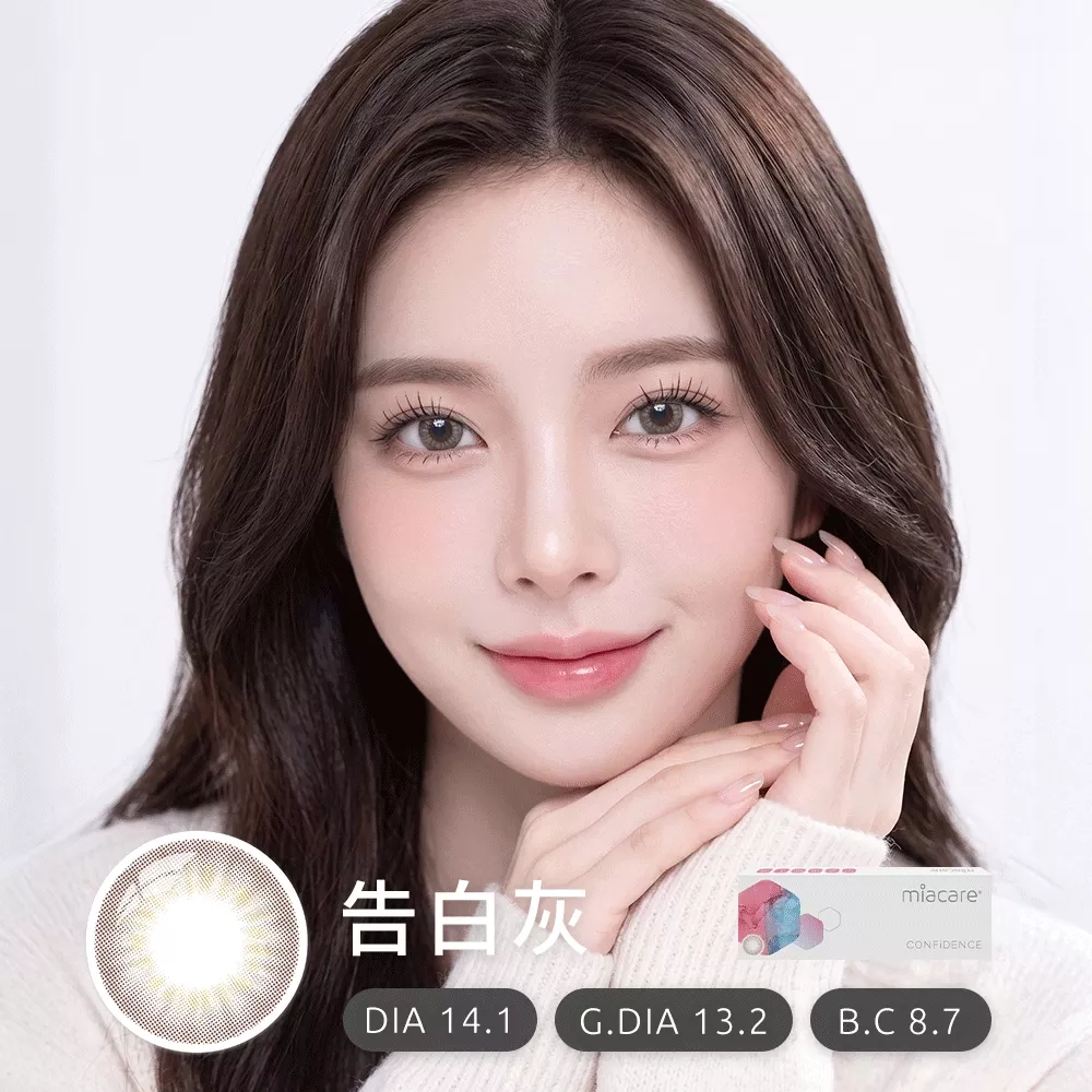 美若康｜綻美矽水膠彩色日拋-告白灰(10片裝)