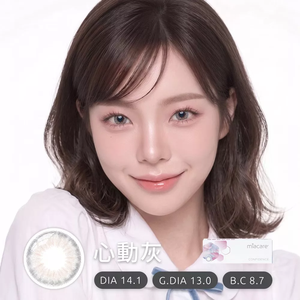 美若康｜綻美矽水膠彩色日拋-心動灰(10片裝)