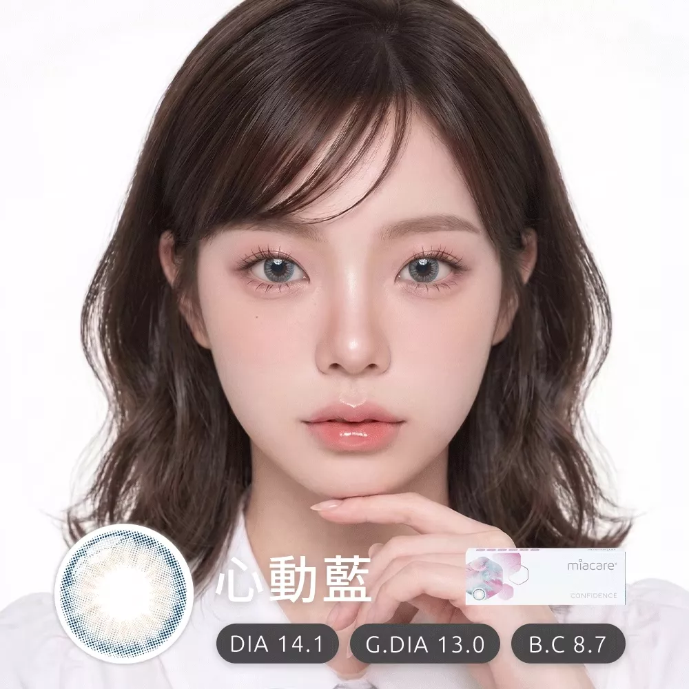 美若康｜綻美矽水膠彩色日拋-心動藍(10片裝)