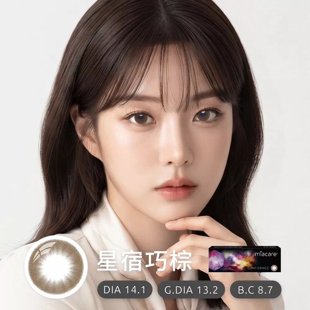 美若康｜綻美矽水膠彩色日拋-星宿巧棕(10片裝)