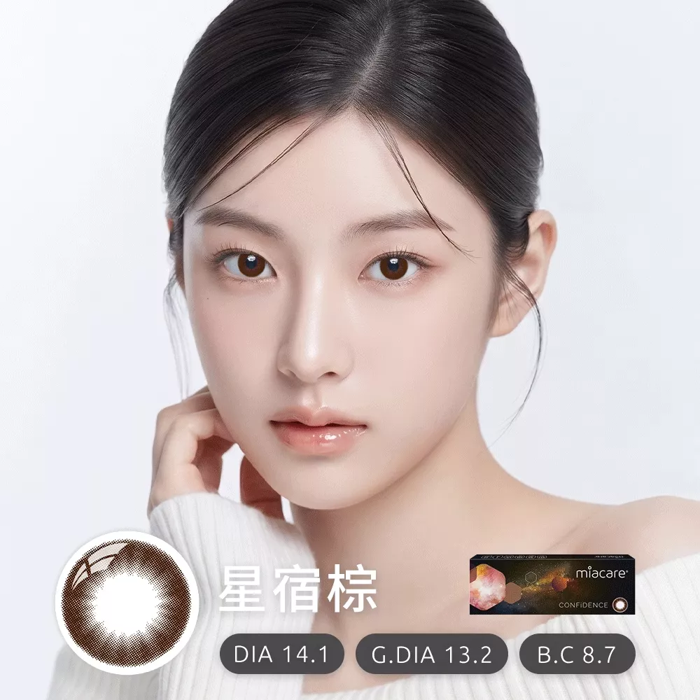 美若康｜綻美矽水膠彩色日拋-星宿棕(10片裝)