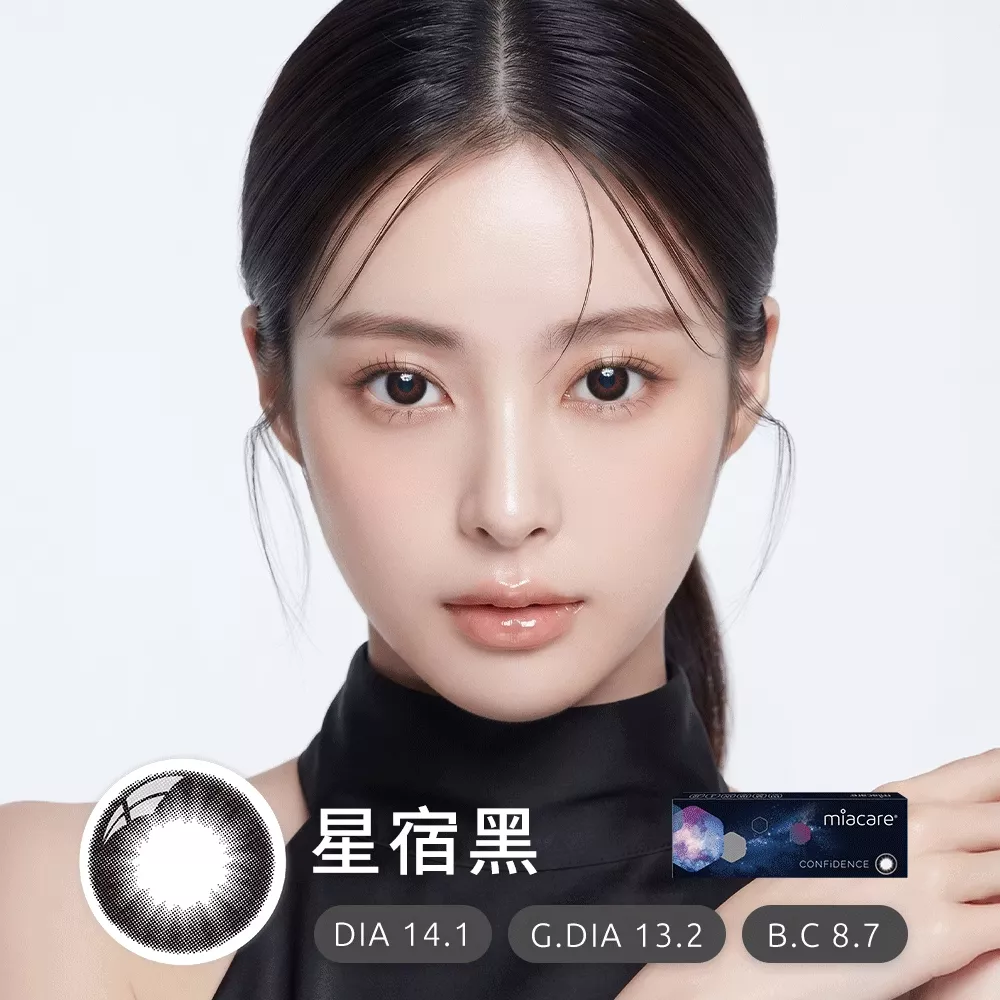 美若康｜綻美矽水膠彩色日拋-星宿黑(10片裝)