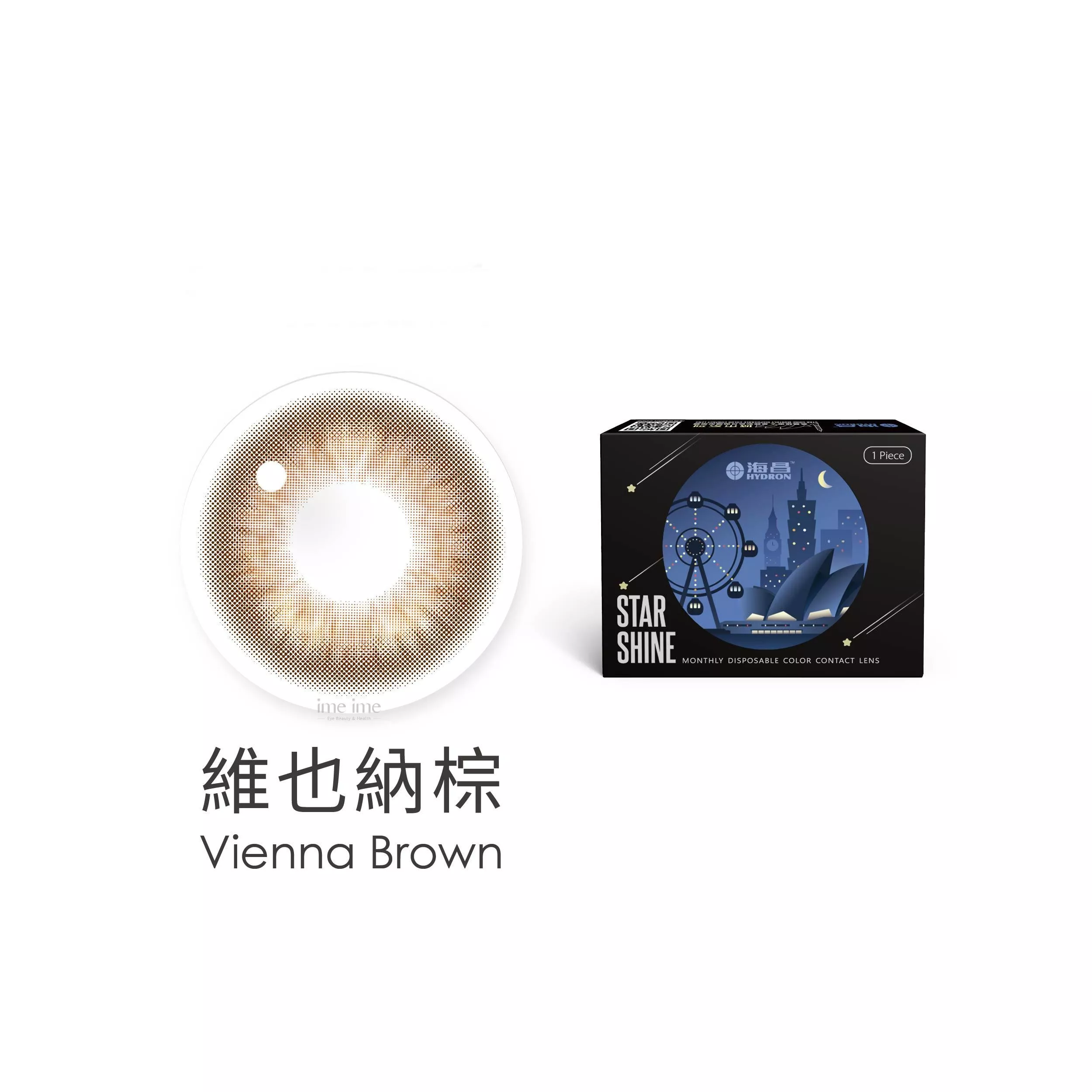 海昌｜星眸彩色月拋隱形眼鏡城市系列-維也納棕(1片裝)