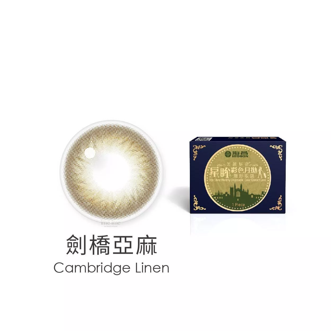 海昌｜星眸彩色月拋隱形眼鏡城市系列-劍橋亞麻(1片裝)