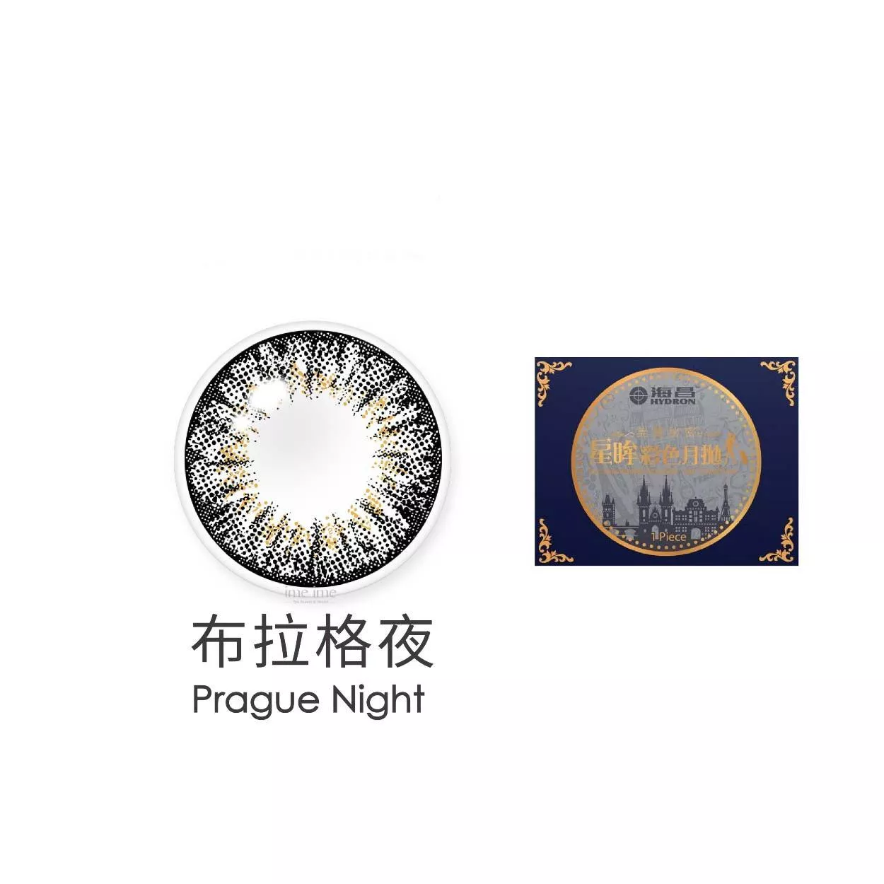 海昌｜星眸彩色月拋隱形眼鏡城市系列-布拉格夜(1片裝)