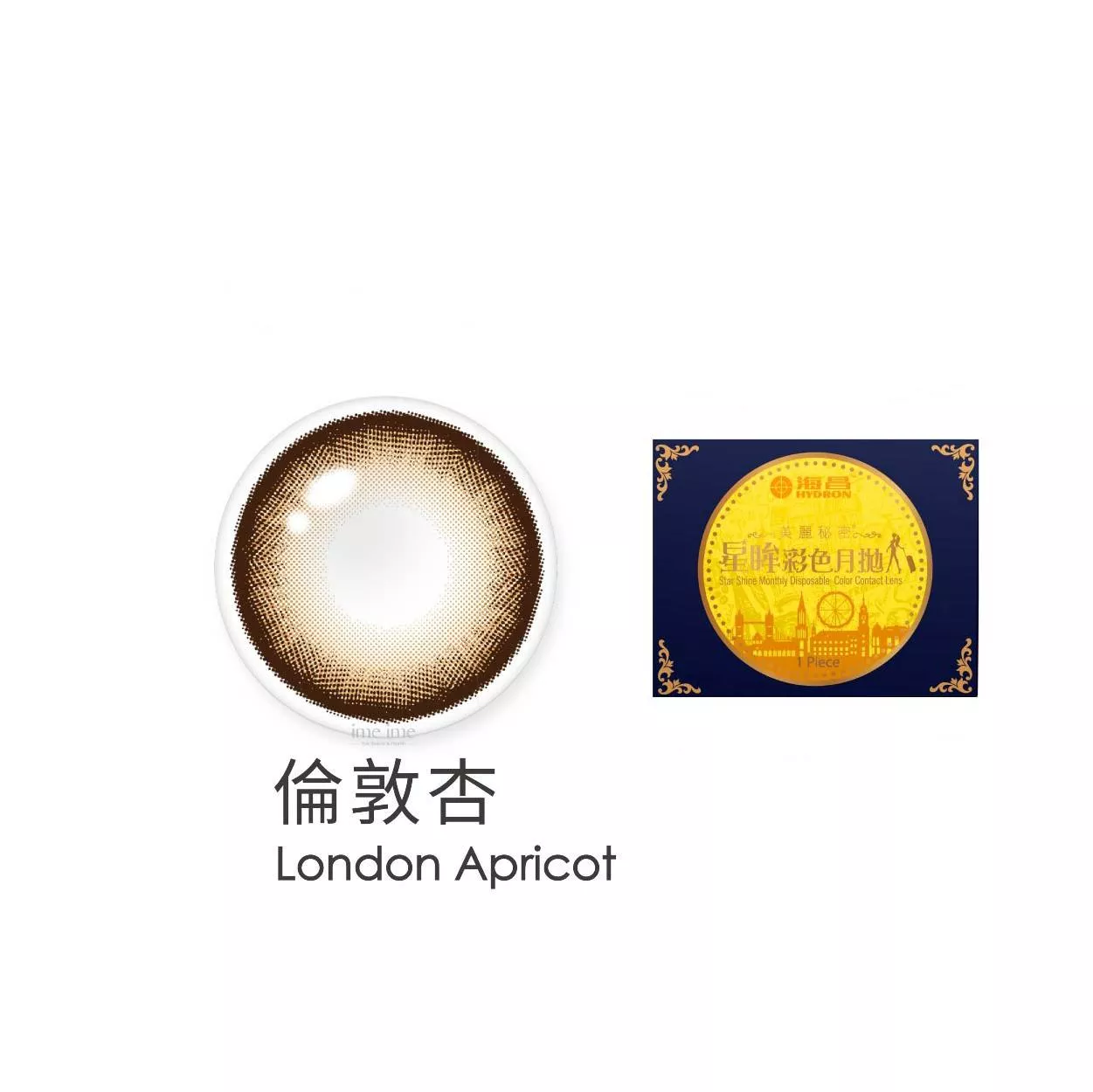 海昌｜星眸彩色月拋隱形眼鏡城市系列-倫敦杏(1片裝)
