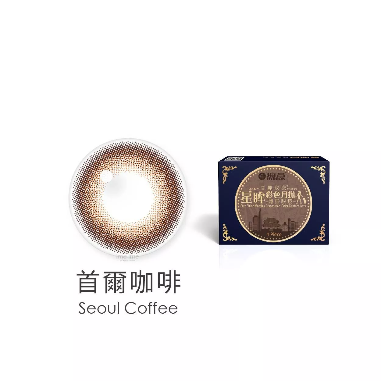 海昌｜星眸彩色月拋隱形眼鏡城市系列-首爾咖啡(1片裝)
