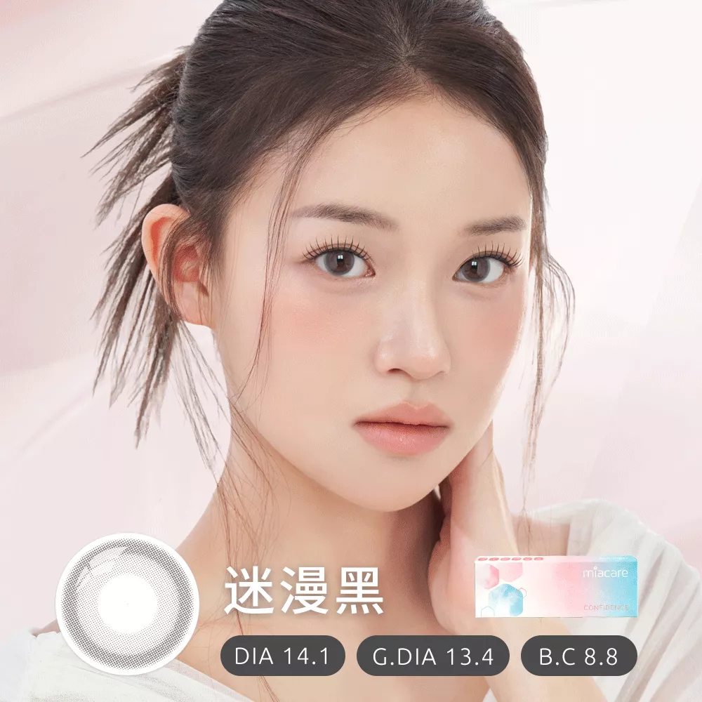 美若康｜綻美矽水膠彩色日拋-迷漫黑(10片裝)