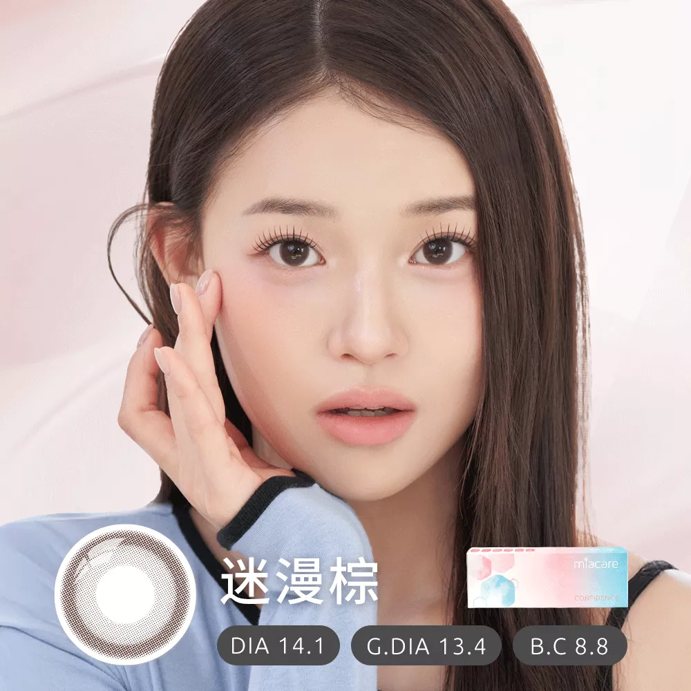 美若康｜綻美矽水膠彩色日拋-迷漫棕(10片裝)