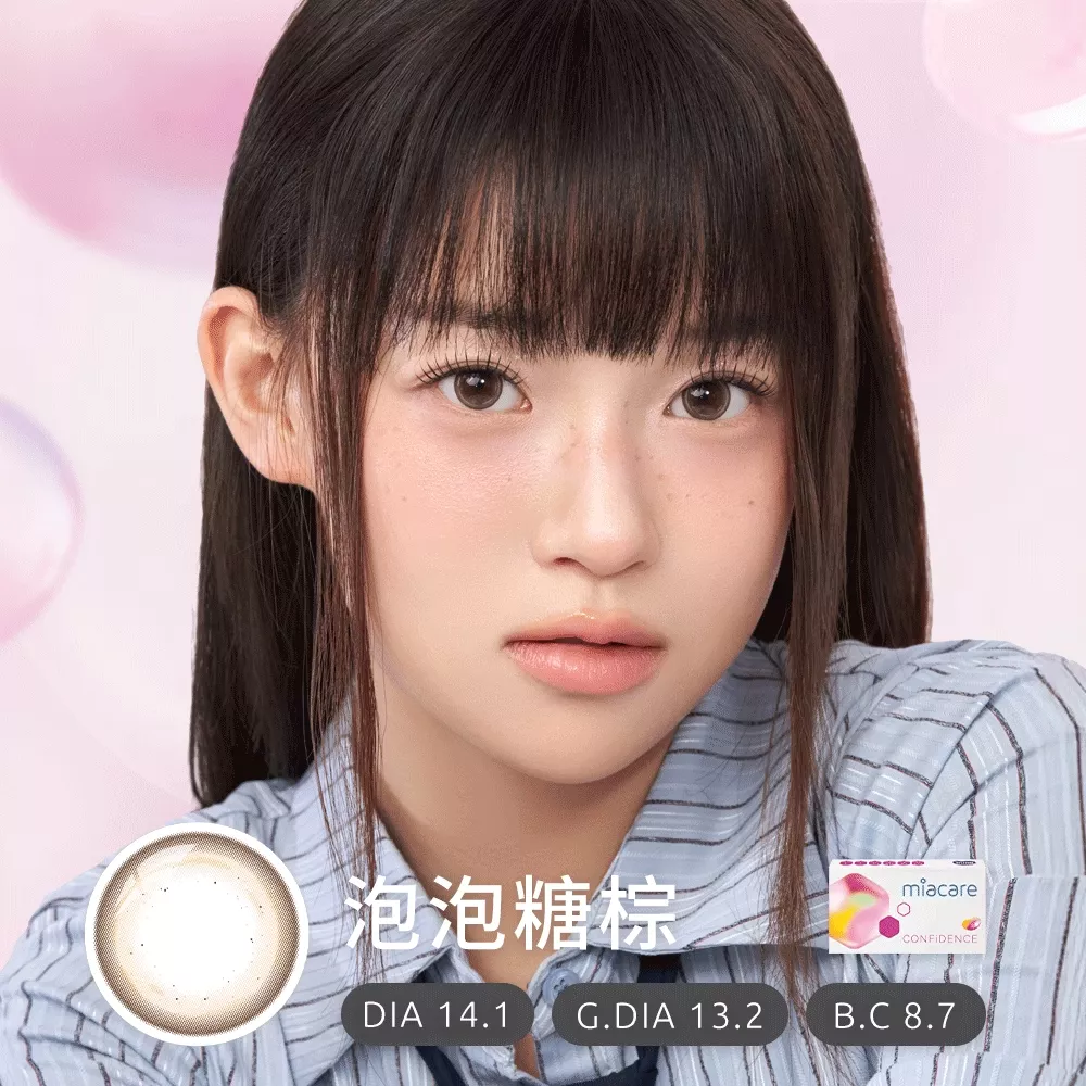 美若康｜綻美矽水膠彩色月拋-泡泡糖棕(1片裝)