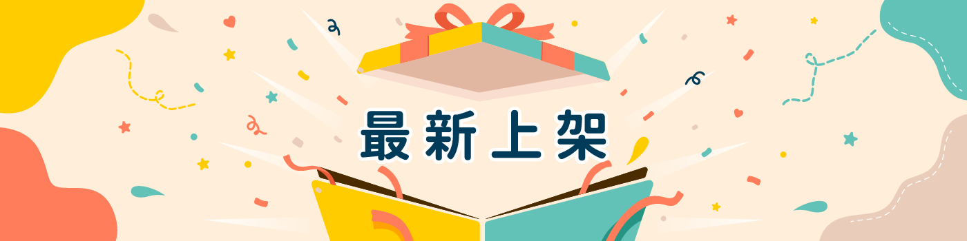 帕格盒子｜所有商品｜最新上架