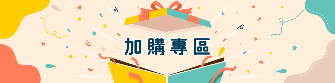 帕格盒子｜文創設計｜加購專區