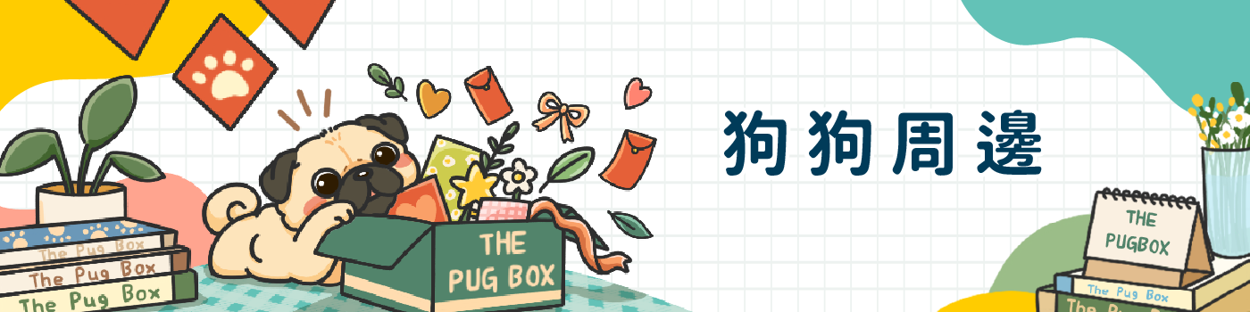 帕格設計｜文創設計｜狗狗周邊