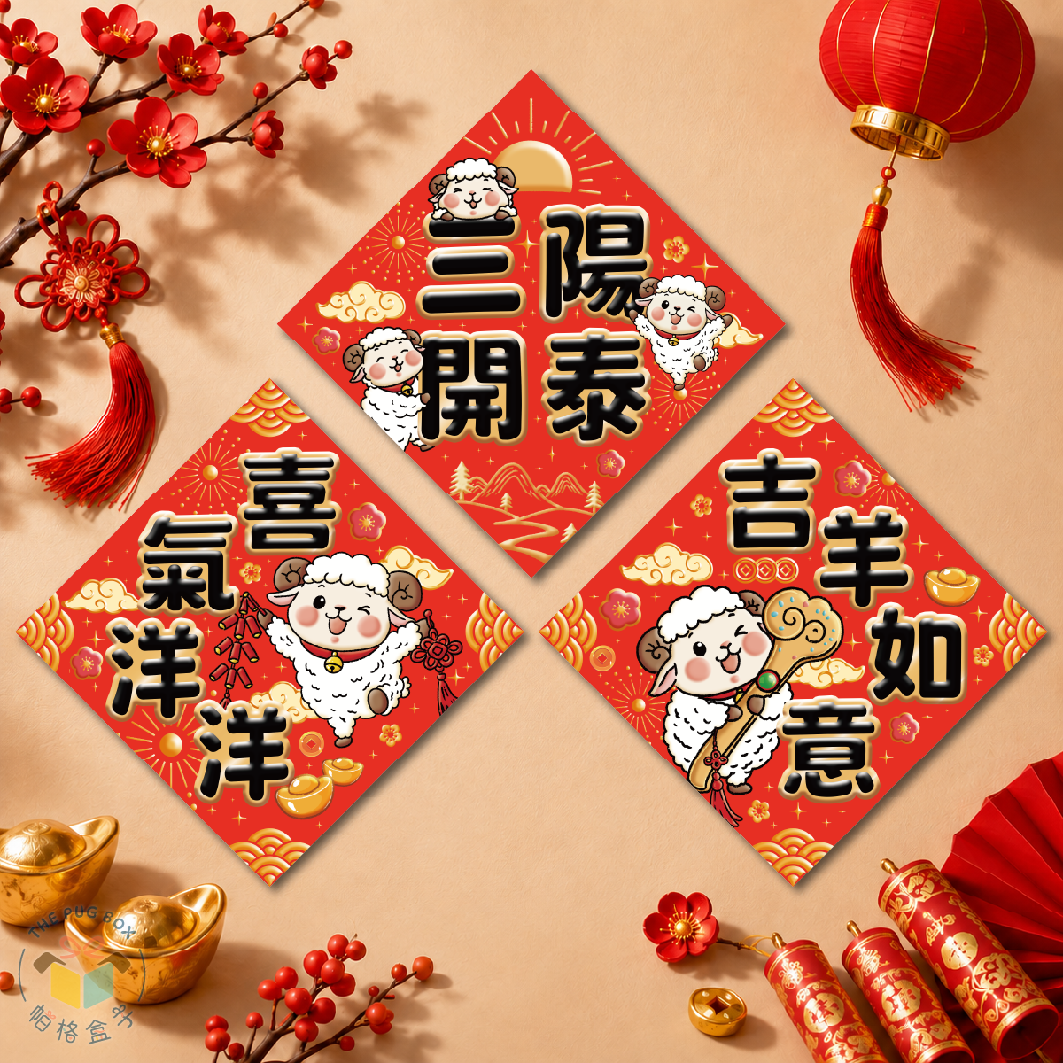 2027羊年春聯｜可愛插畫新年春聯