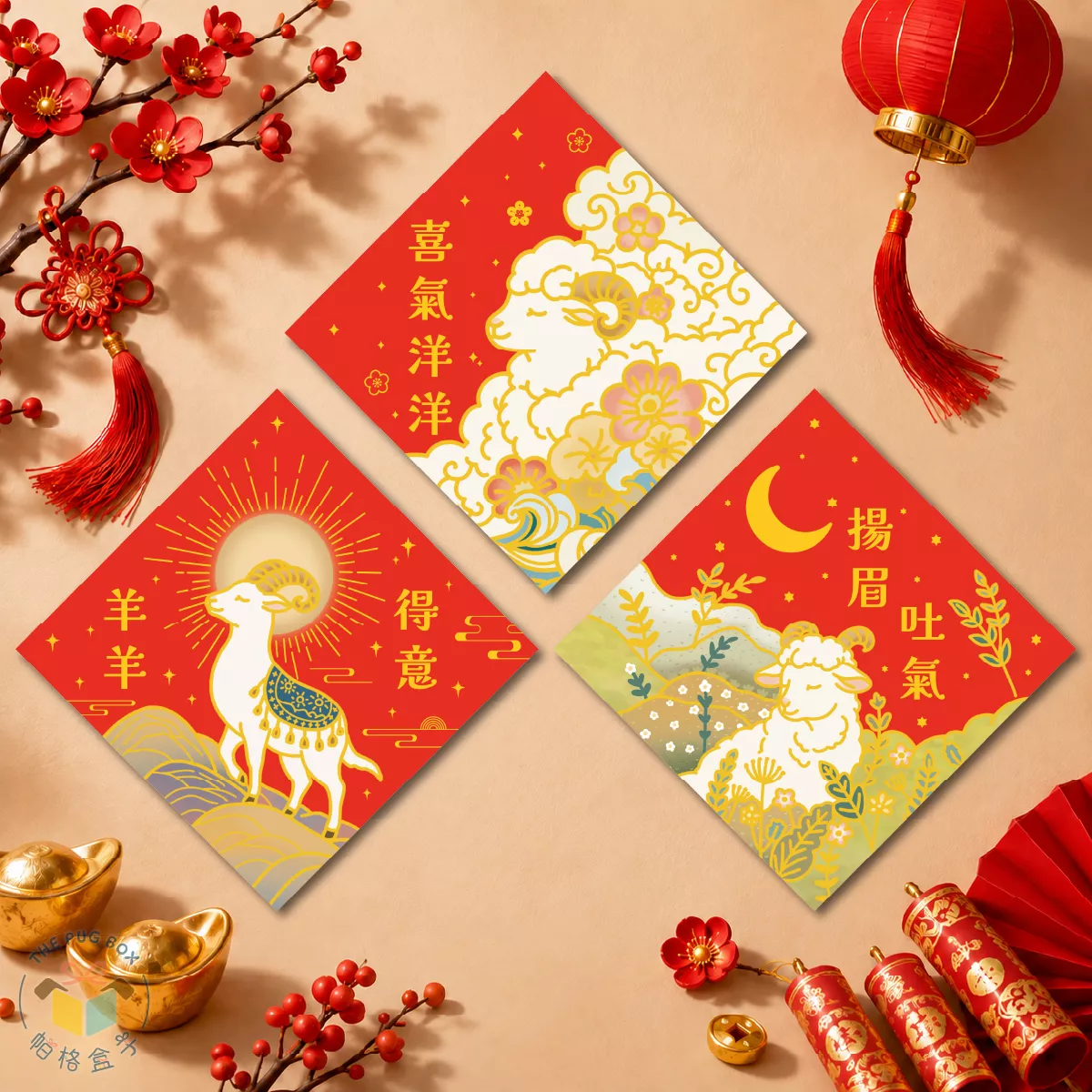 2027羊年春聯｜溫暖手繪新年春聯