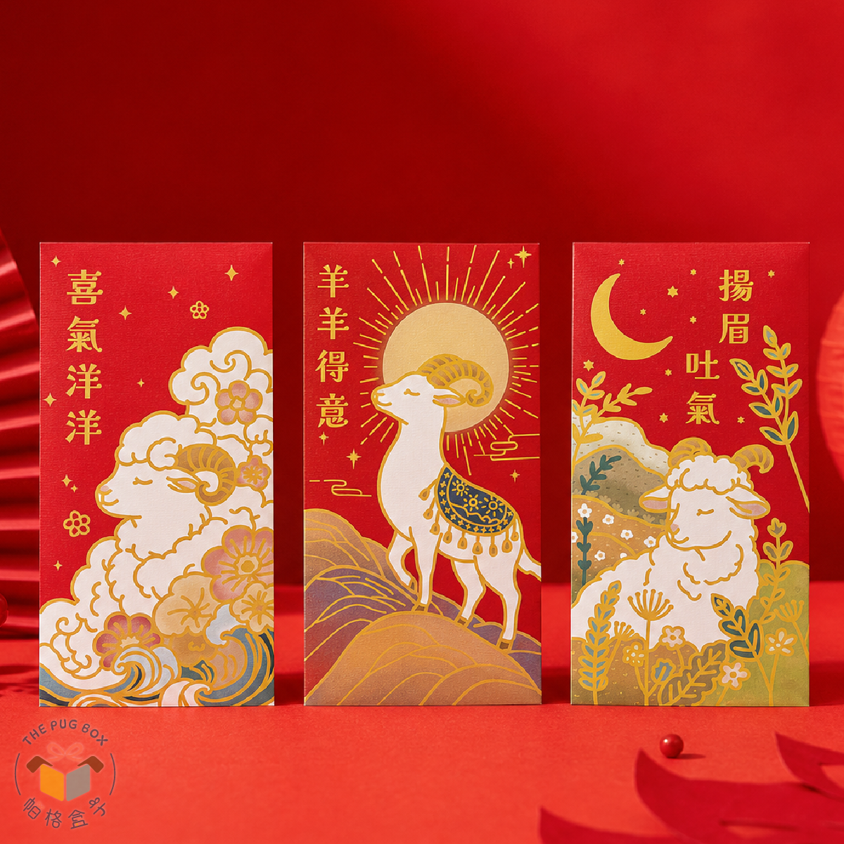 2027羊年紅包袋1.0｜原創插畫紅包袋